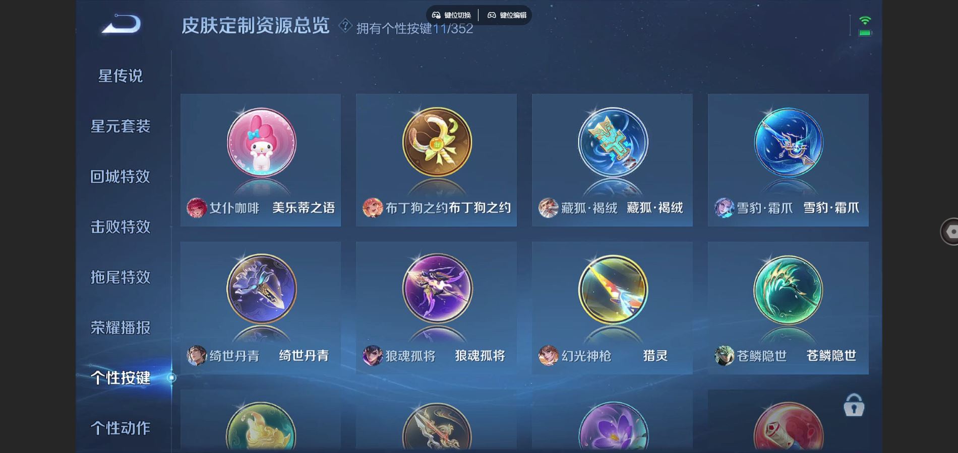 WZCMW3341846王者荣耀账号详情图20 WZCMW3341846王者荣耀账号详情图20