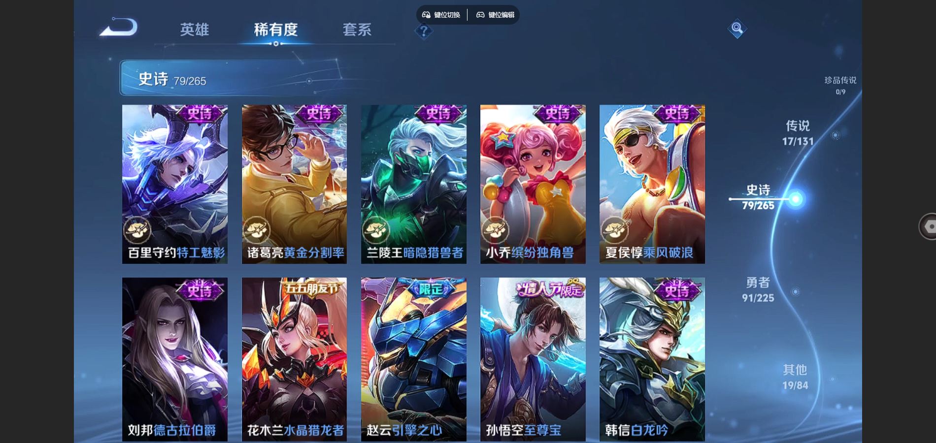 WZCMW3341846王者荣耀账号详情图16 WZCMW3341846王者荣耀账号详情图16