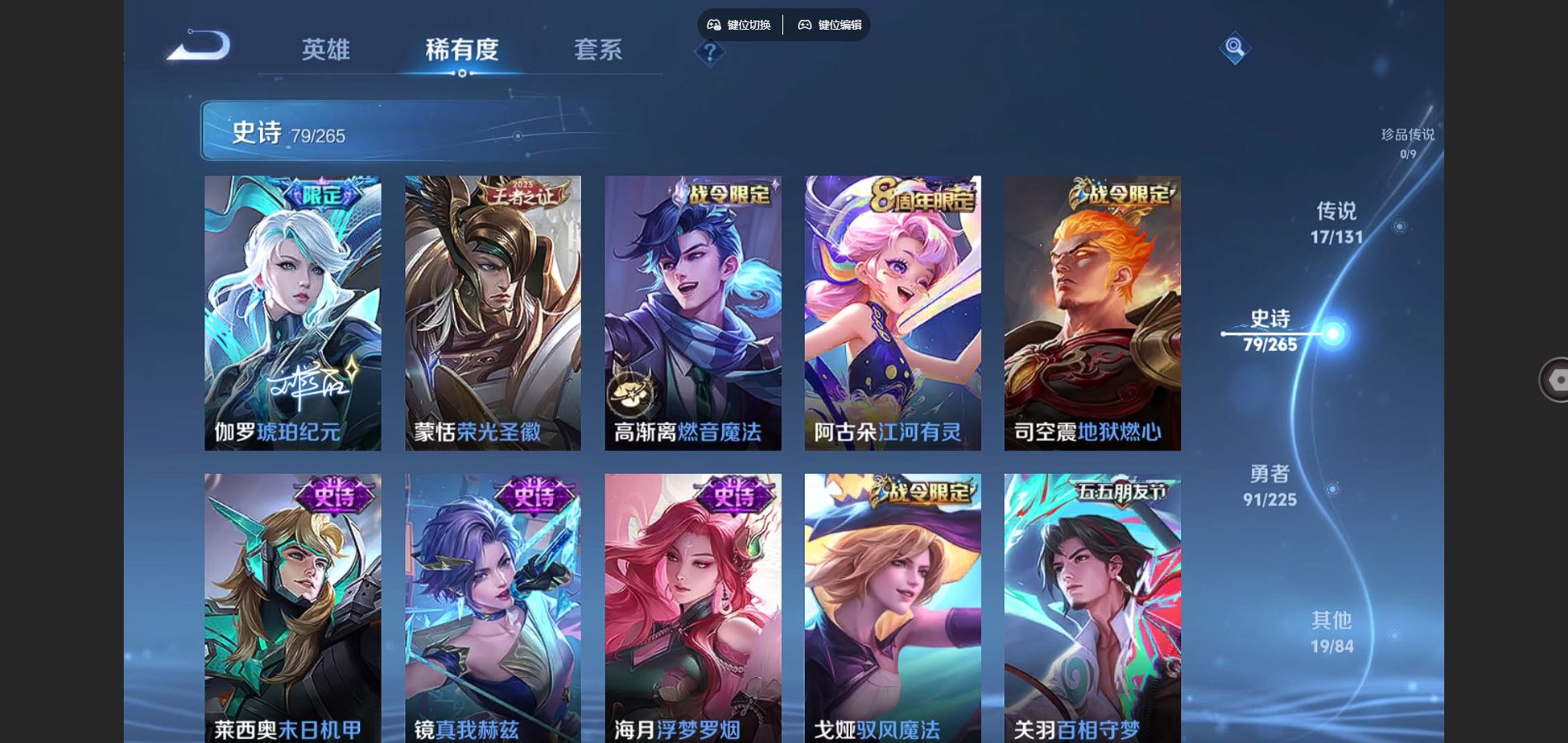 WZCMW3341846王者荣耀账号详情图15 WZCMW3341846王者荣耀账号详情图15