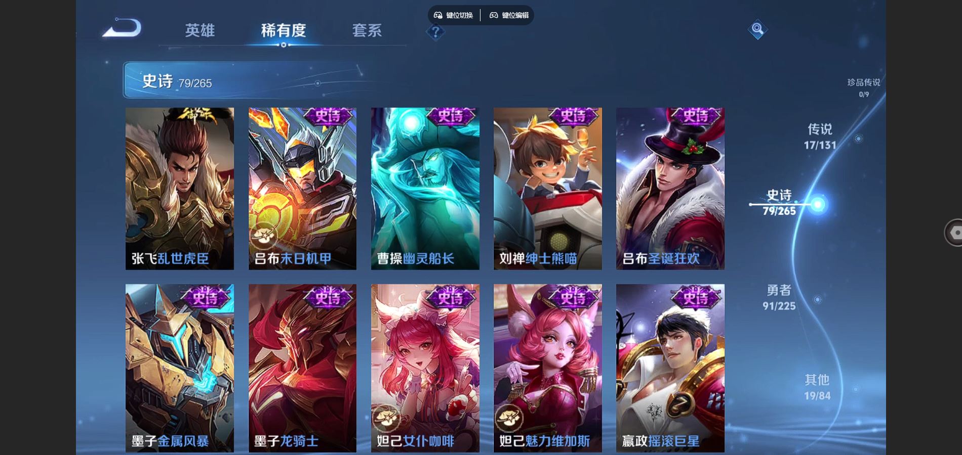 WZCMW3341846王者荣耀账号详情图18 WZCMW3341846王者荣耀账号详情图18