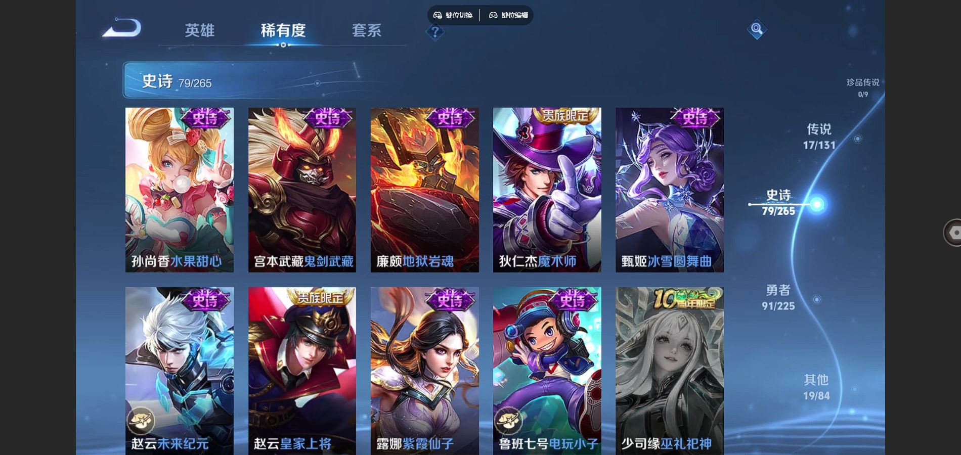 WZCMW3341846王者荣耀账号详情图17 WZCMW3341846王者荣耀账号详情图17