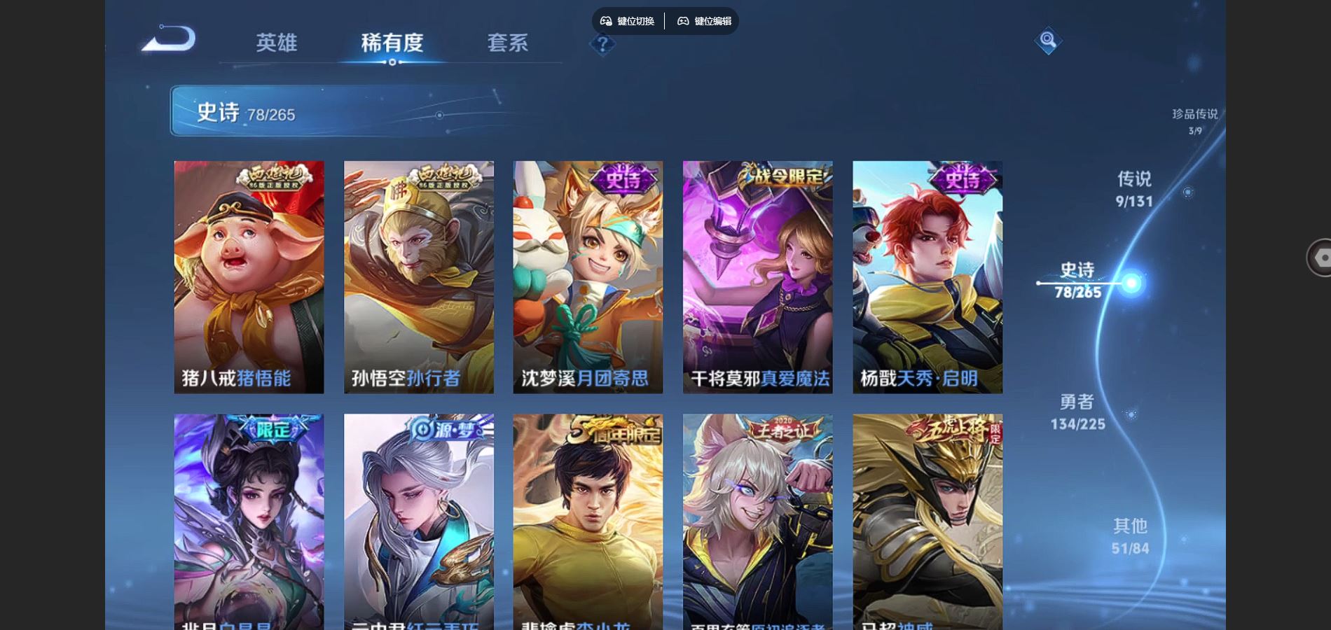 WZCMW3341899王者荣耀账号详情图18 WZCMW3341899王者荣耀账号详情图18