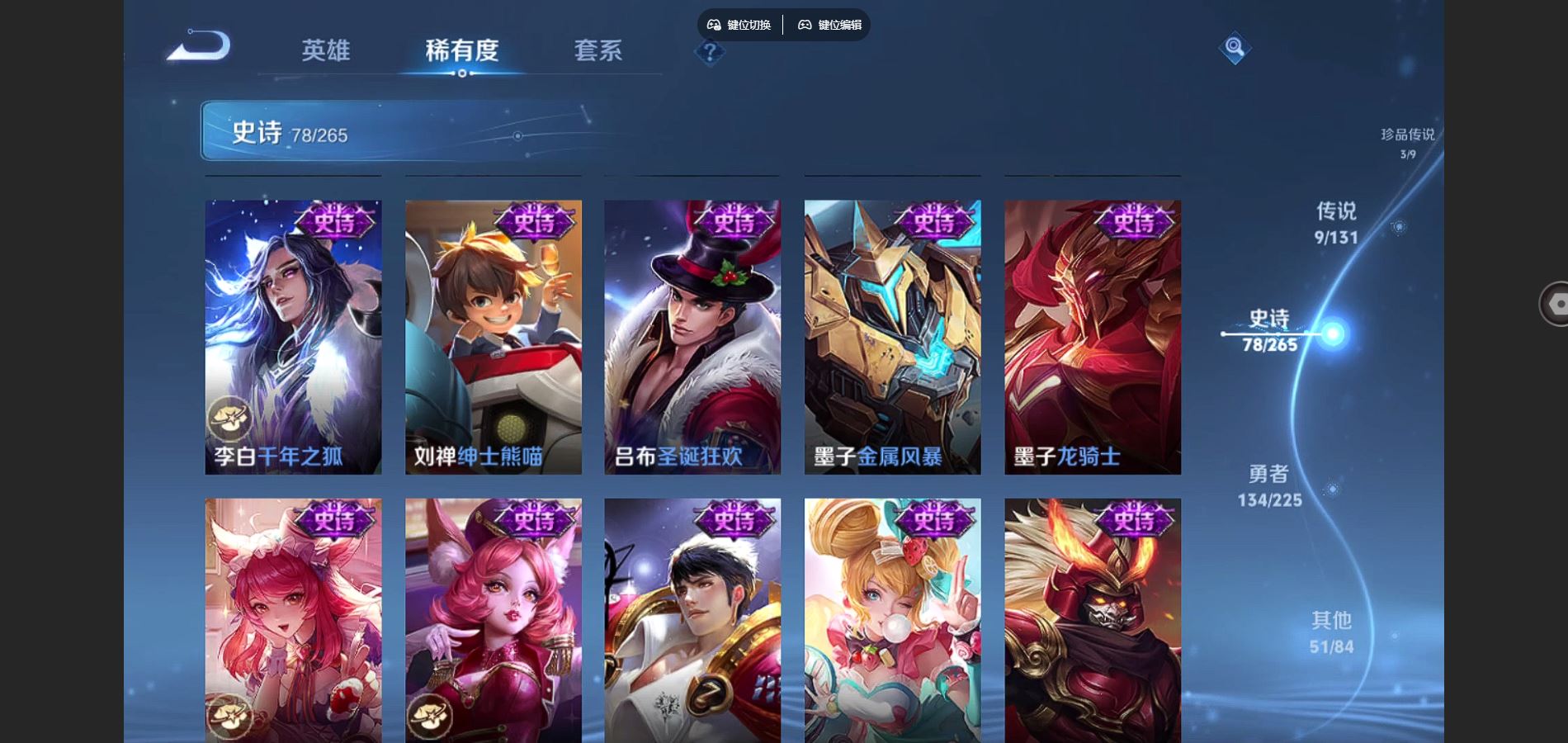 WZCMW3341899王者荣耀账号详情图13 WZCMW3341899王者荣耀账号详情图13