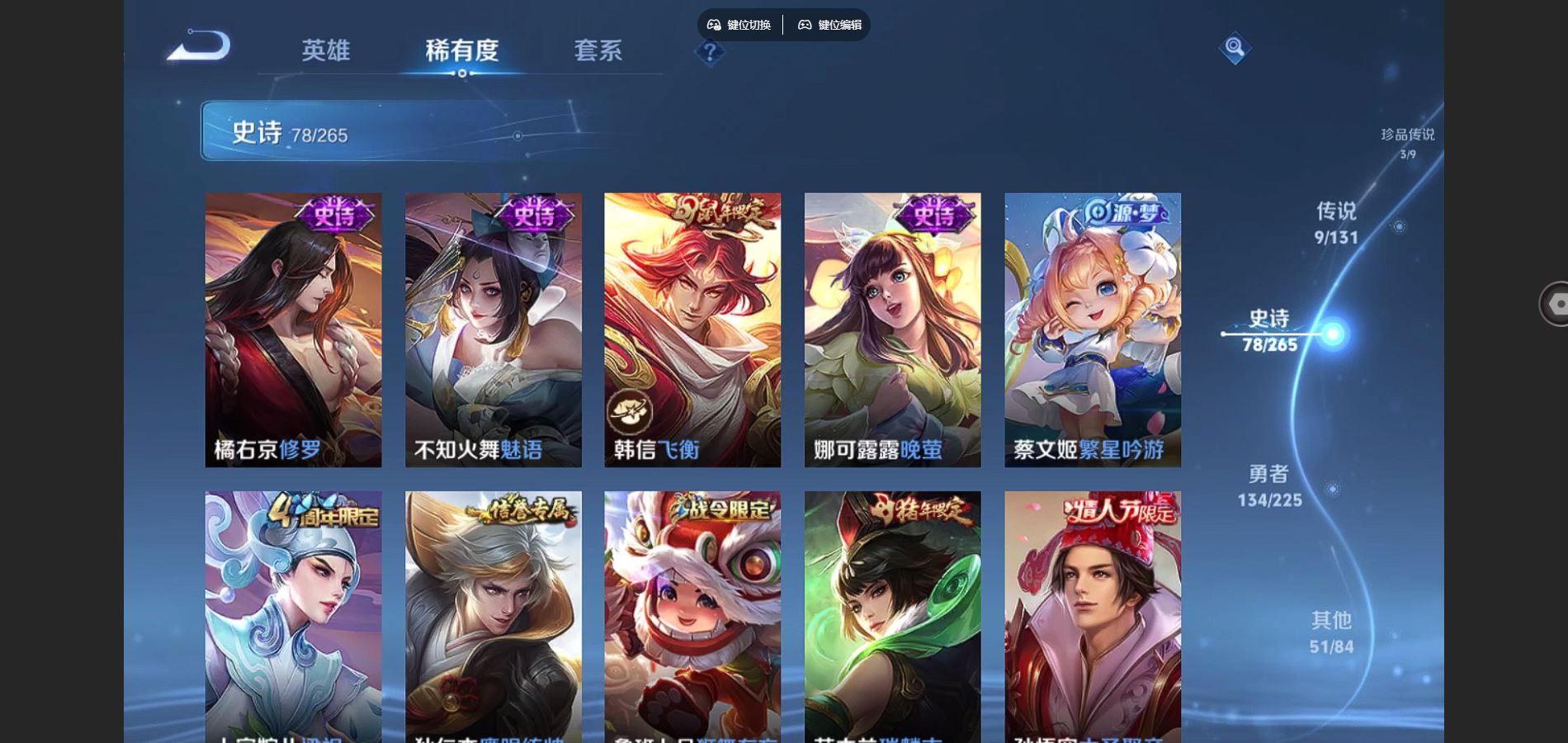 WZCMW3341899王者荣耀账号详情图22 WZCMW3341899王者荣耀账号详情图22