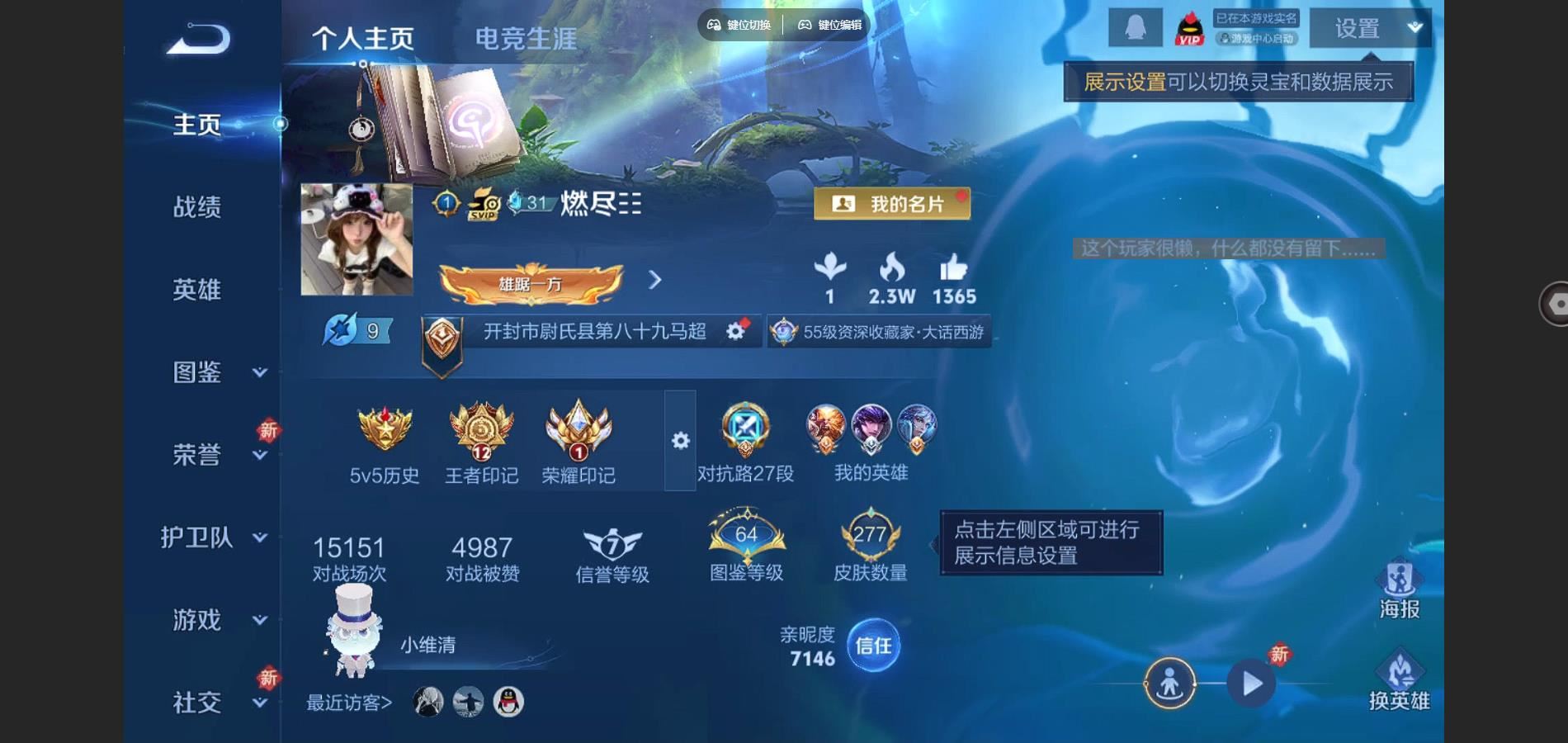 WZCMW3341899王者荣耀账号详情图16 WZCMW3341899王者荣耀账号详情图16