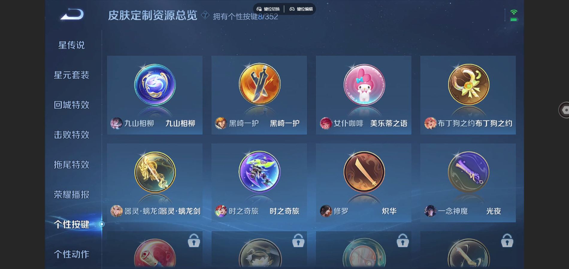 WZCMW3341899王者荣耀账号详情图17 WZCMW3341899王者荣耀账号详情图17