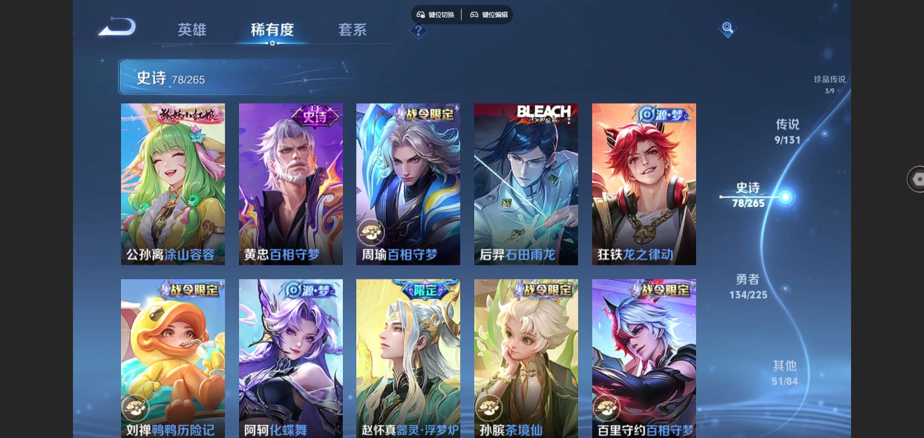 WZCMW3341899王者荣耀账号详情图20 WZCMW3341899王者荣耀账号详情图20