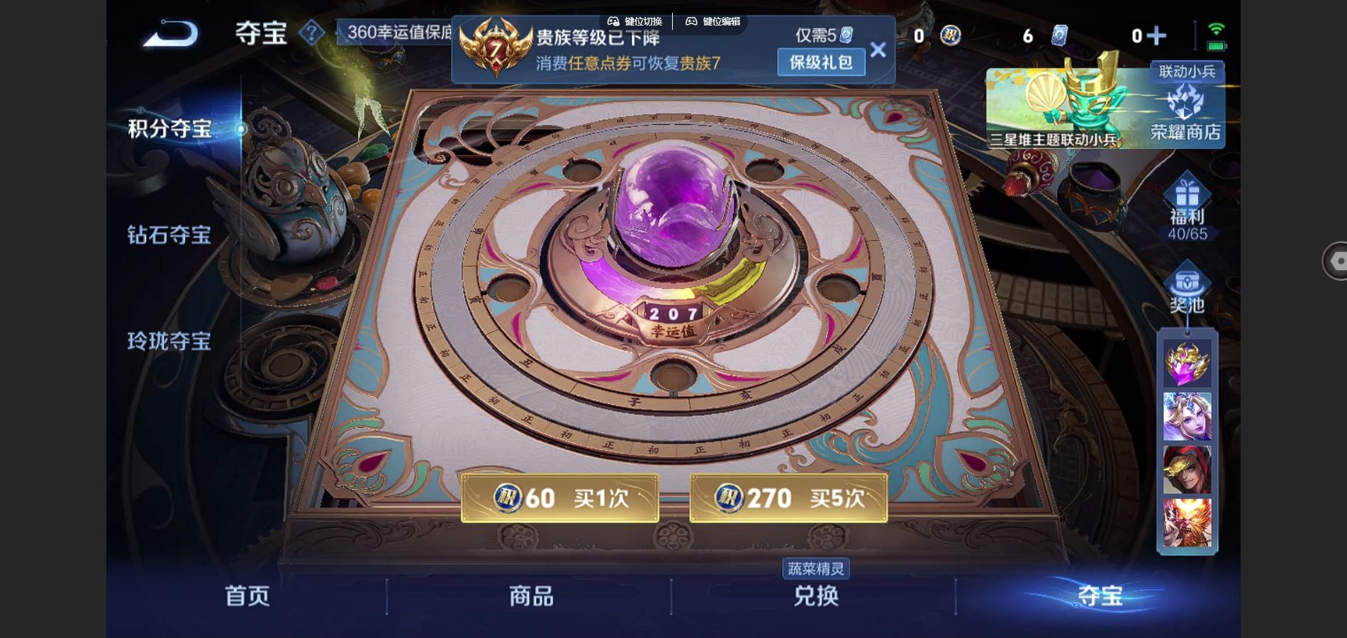 WZCMW3341899王者荣耀账号详情图15 WZCMW3341899王者荣耀账号详情图15