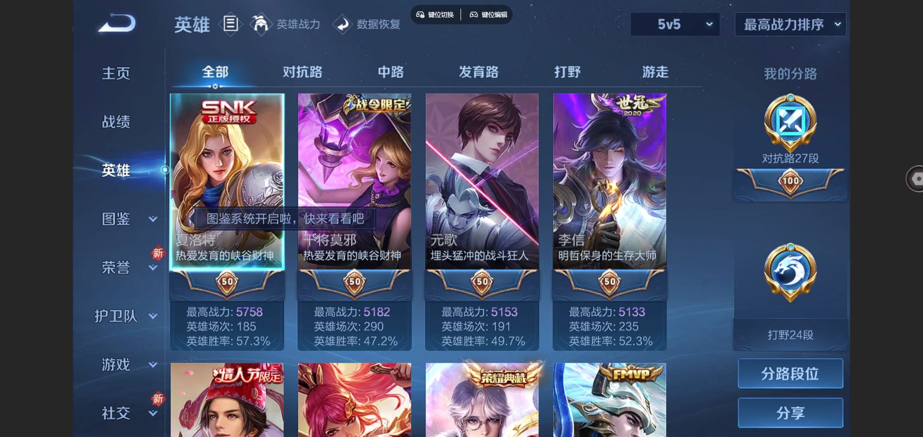 WZCMW3341899王者荣耀账号详情图7 WZCMW3341899王者荣耀账号详情图7