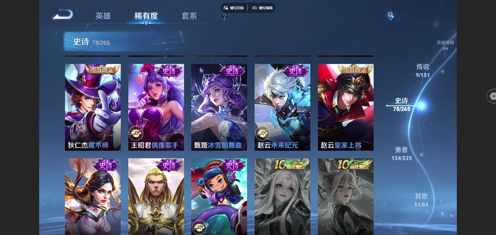 WZCMW3341899王者荣耀账号详情图8 WZCMW3341899王者荣耀账号详情图8