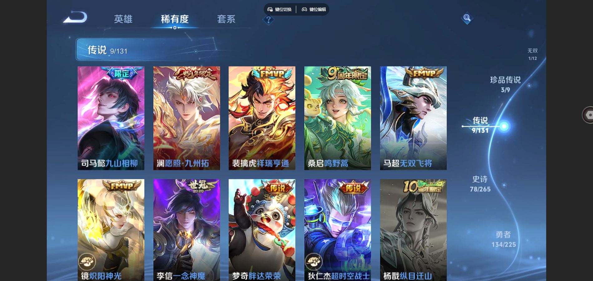 WZCMW3341899王者荣耀账号详情图14 WZCMW3341899王者荣耀账号详情图14