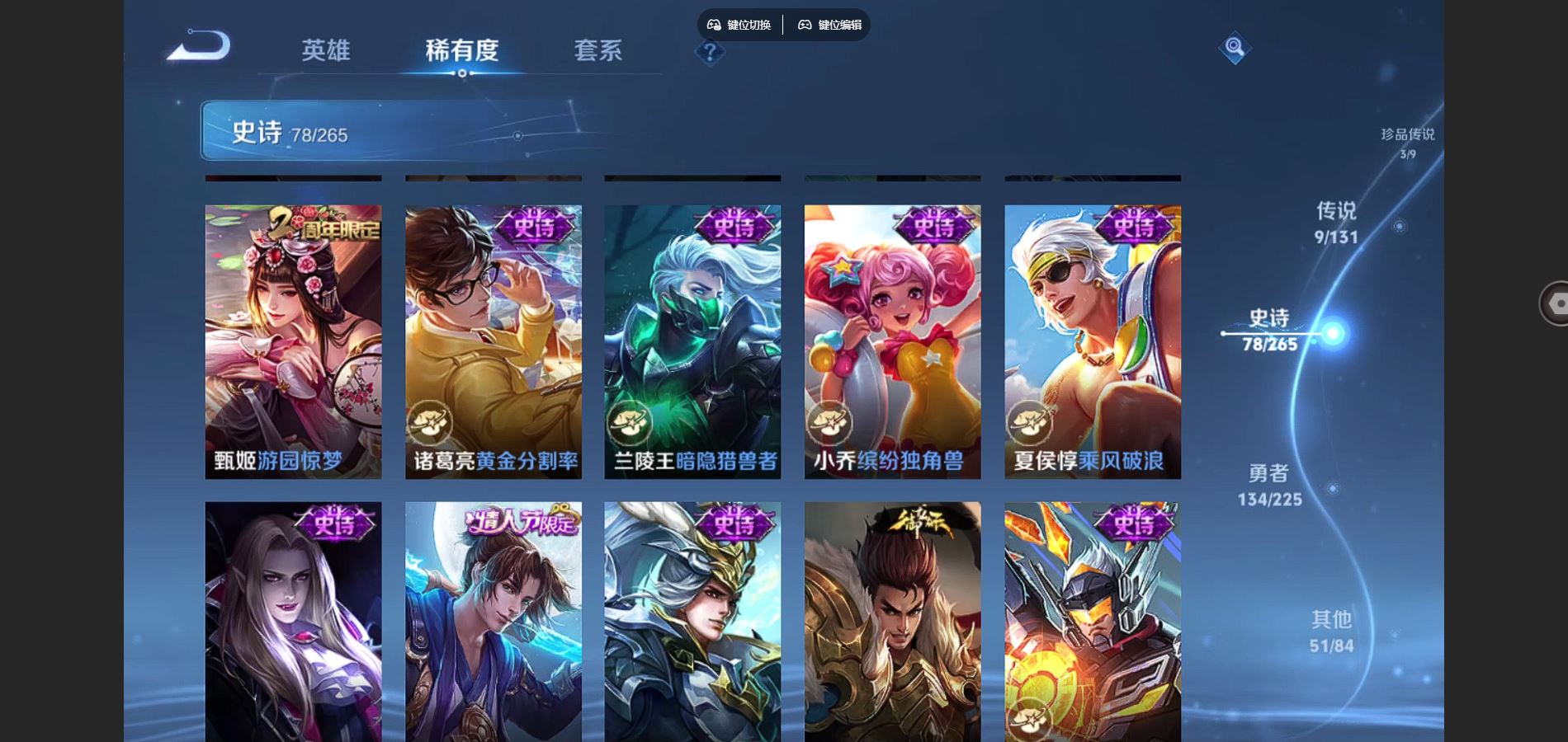 WZCMW3341899王者荣耀账号详情图10 WZCMW3341899王者荣耀账号详情图10