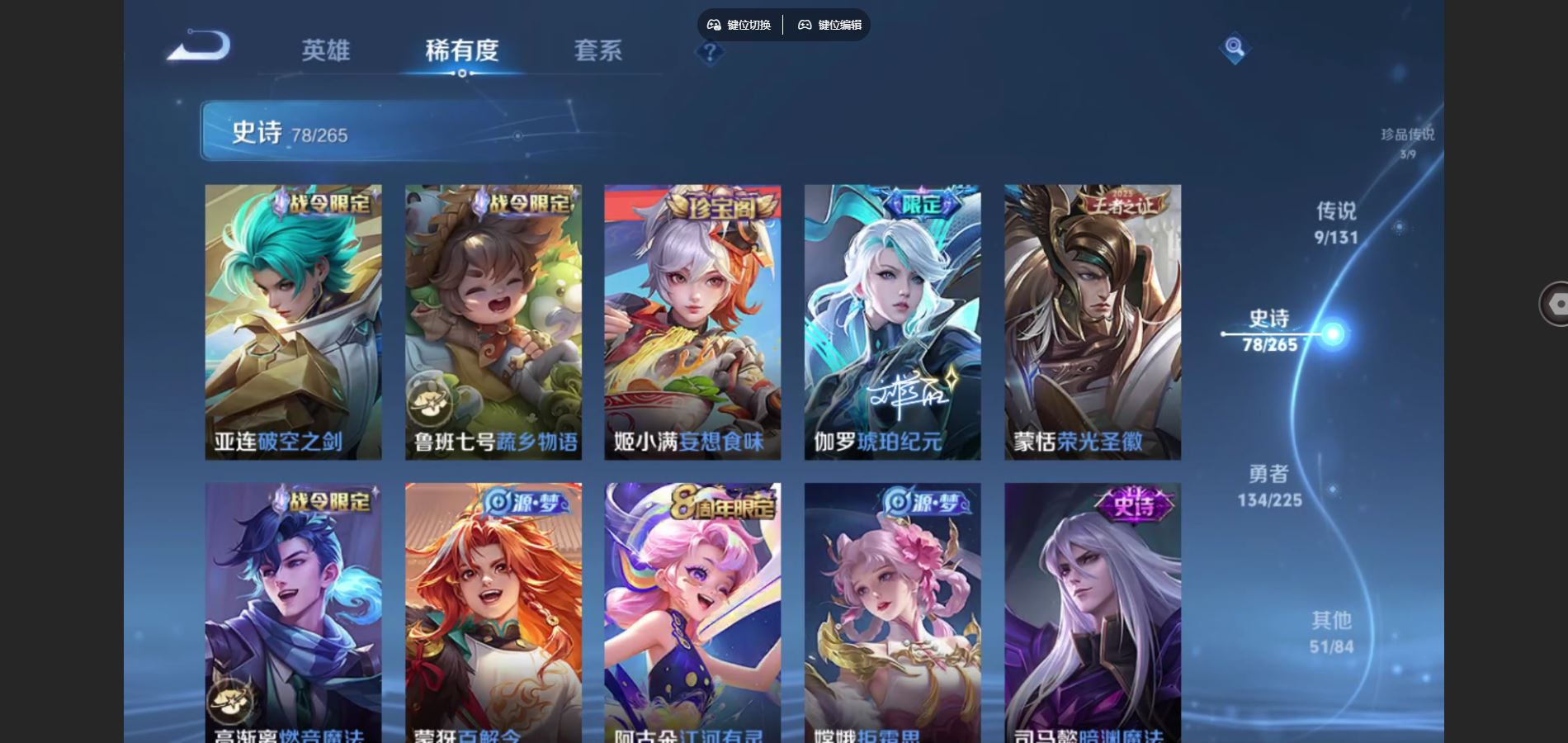 WZCMW3341899王者荣耀账号详情图12 WZCMW3341899王者荣耀账号详情图12