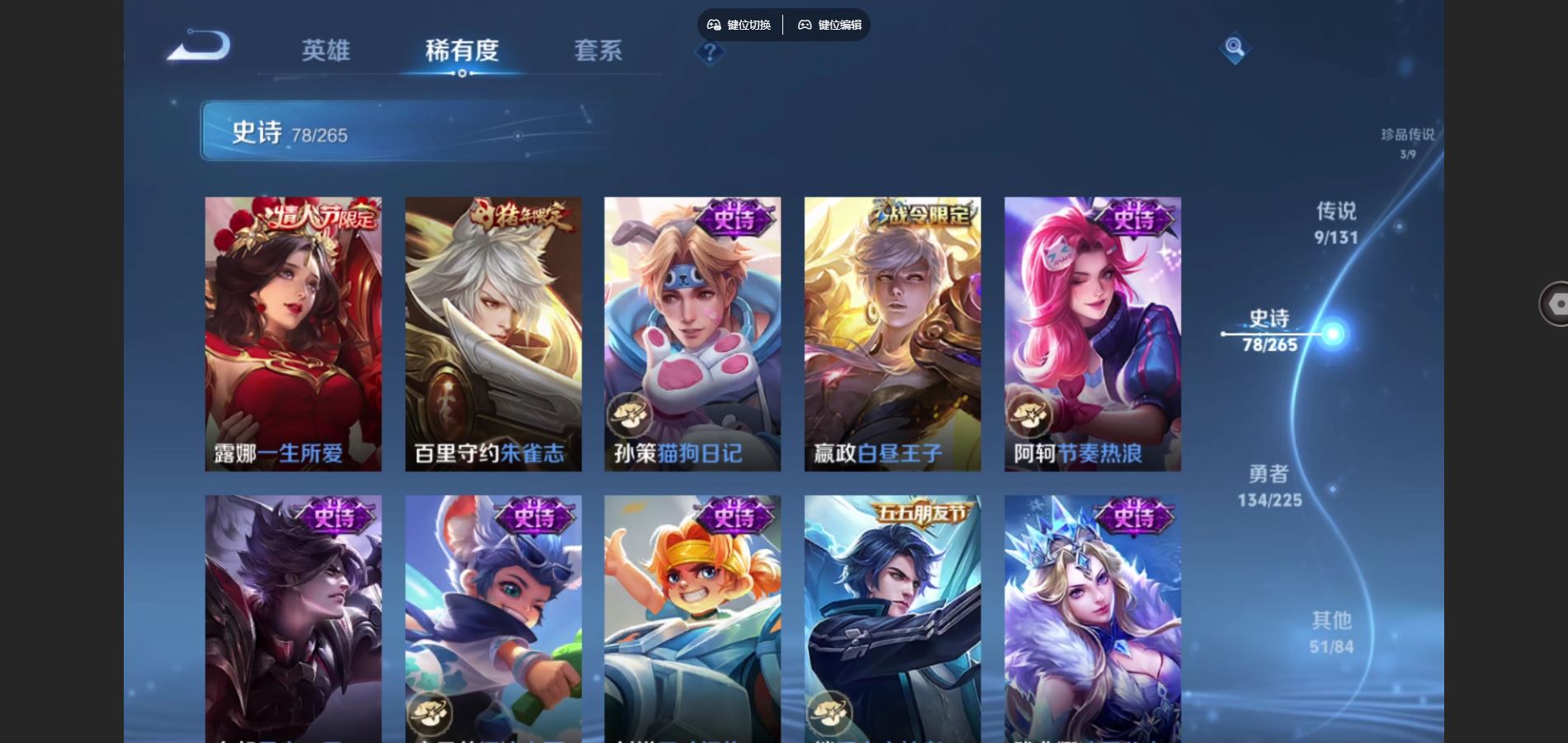 WZCMW3341899王者荣耀账号详情图9 WZCMW3341899王者荣耀账号详情图9