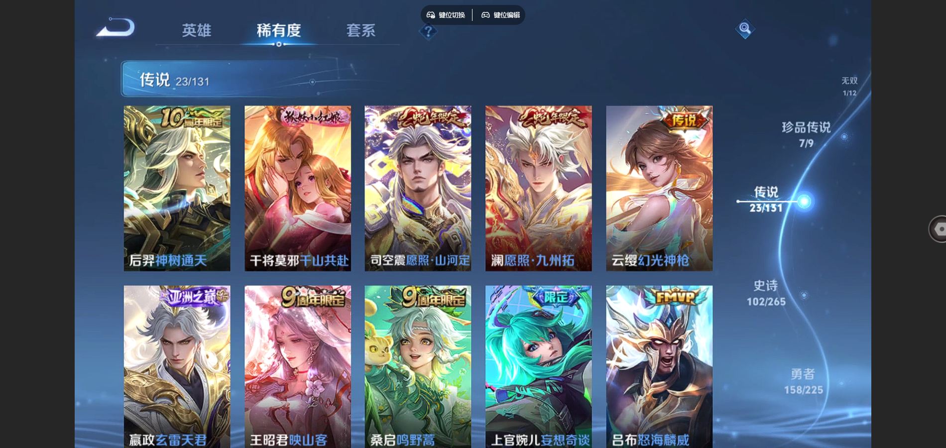 WZCMW3341895王者荣耀账号详情图11 WZCMW3341895王者荣耀账号详情图11