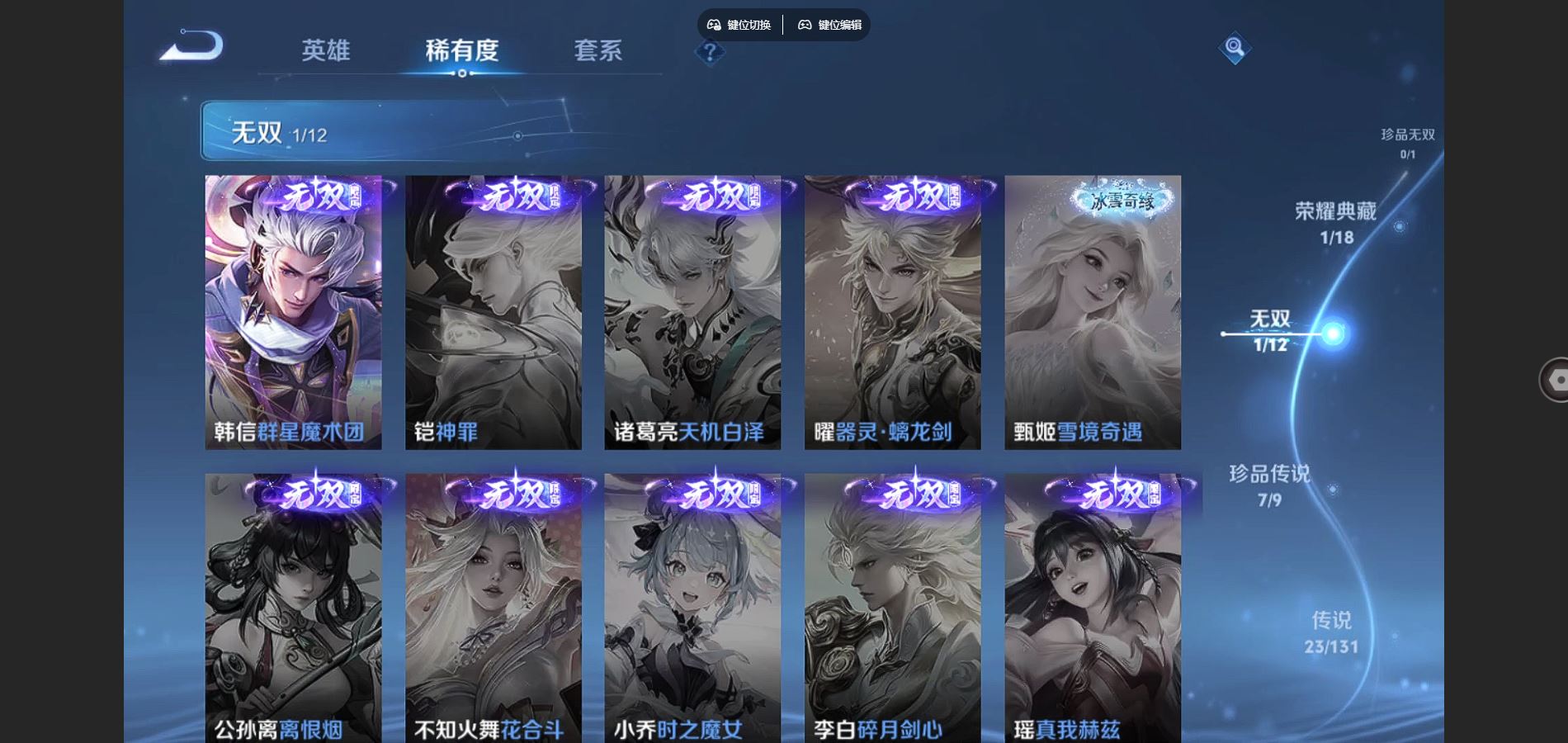 WZCMW3341895王者荣耀账号详情图8 WZCMW3341895王者荣耀账号详情图8