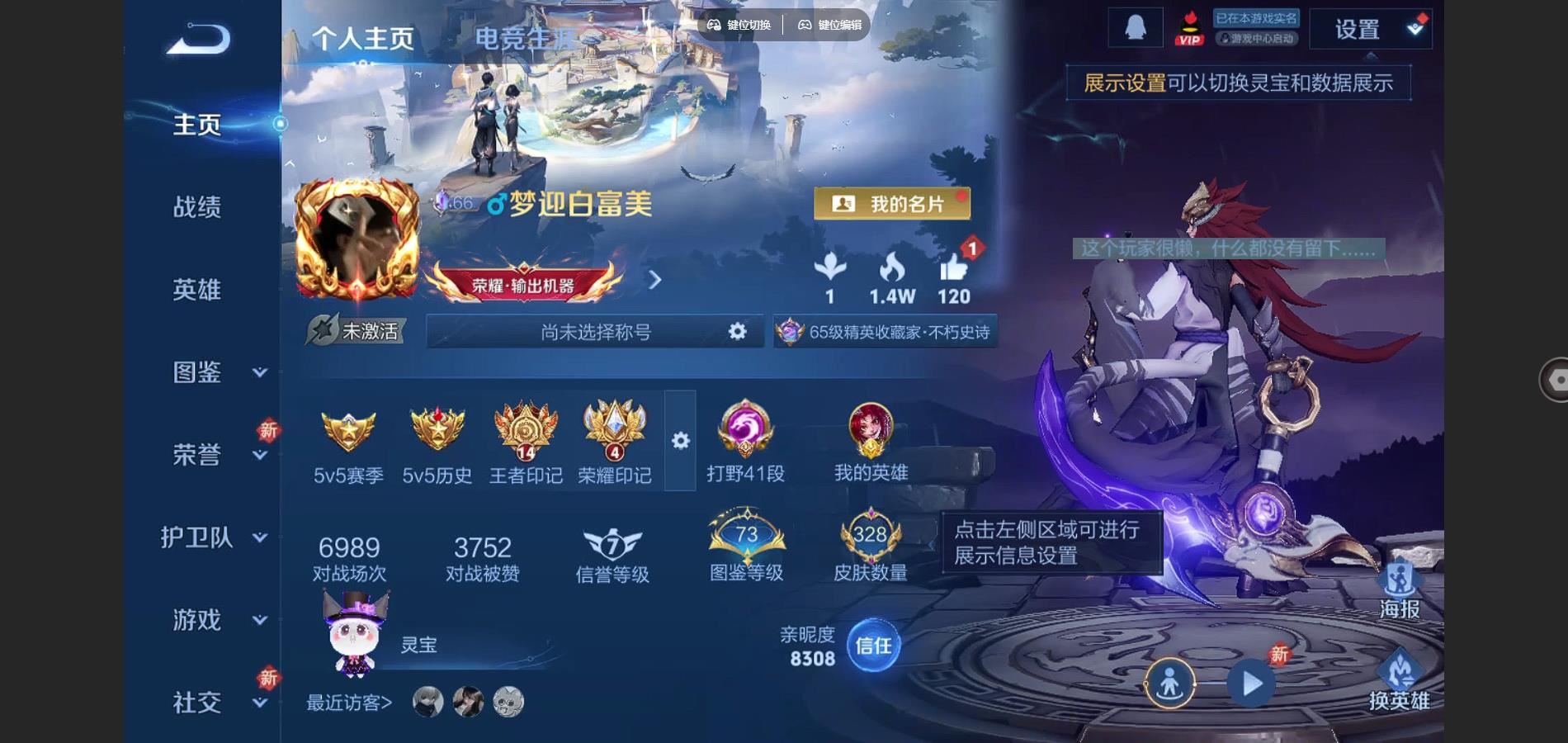 WZCMW3341895王者荣耀账号详情图5 WZCMW3341895王者荣耀账号详情图5