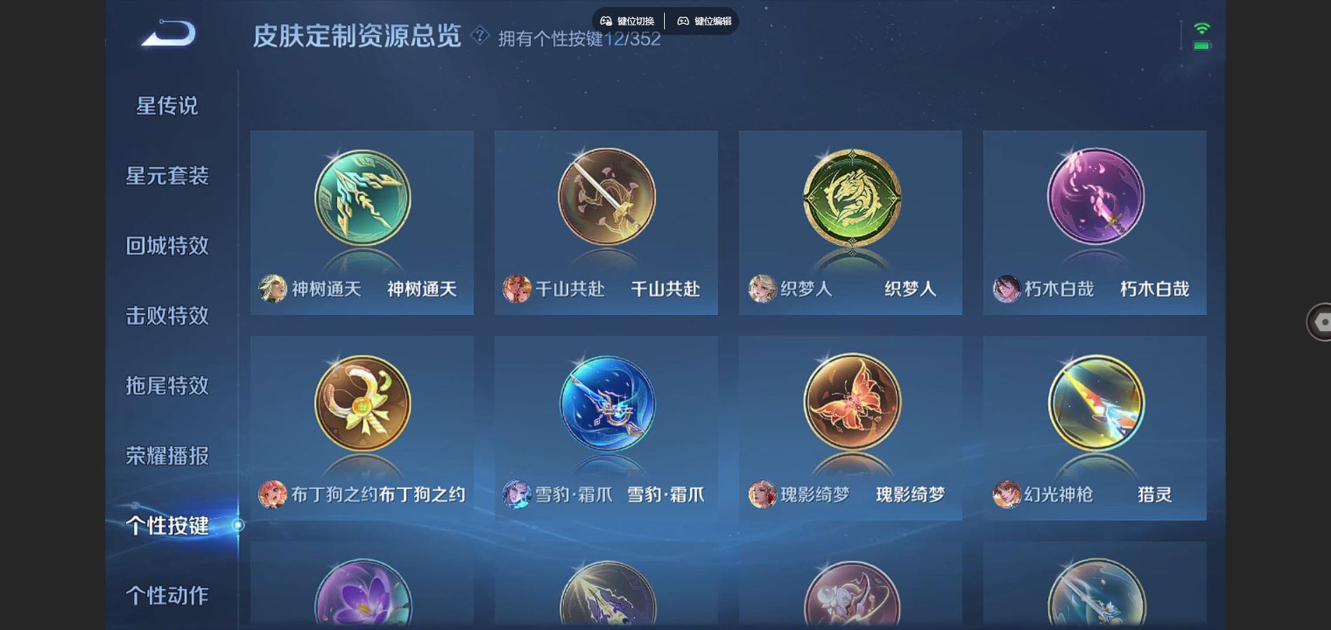 WZCMW3341895王者荣耀账号详情图10 WZCMW3341895王者荣耀账号详情图10