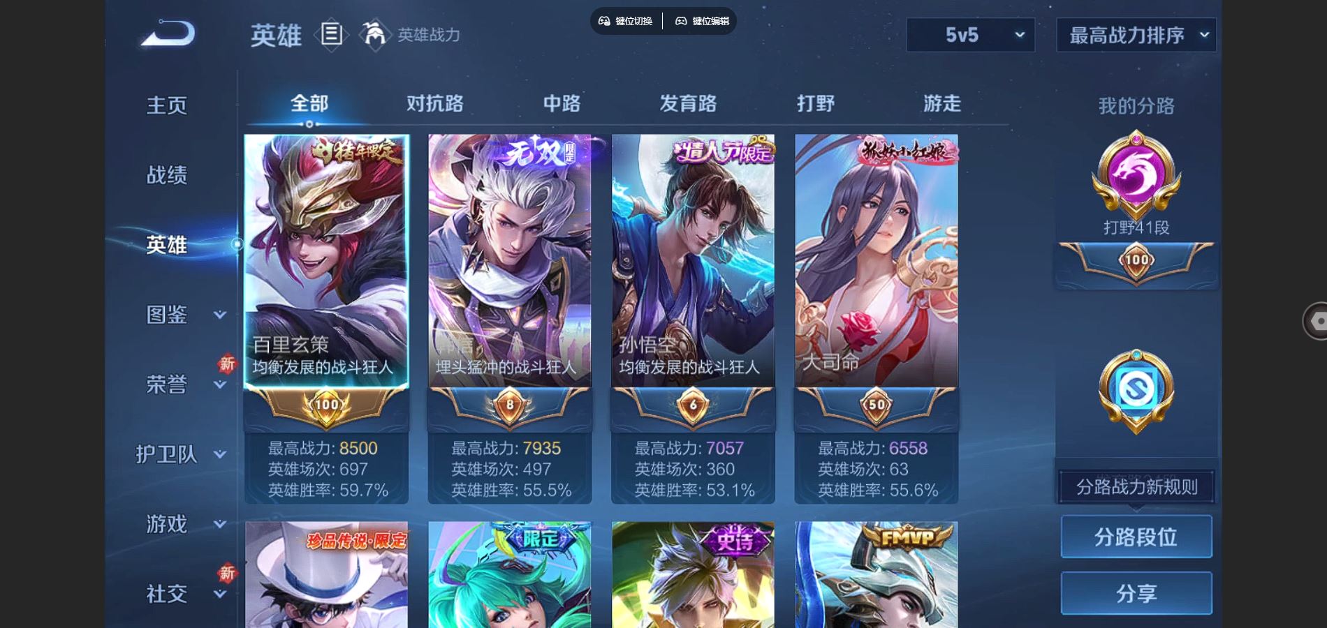 WZCMW3341895王者荣耀账号详情图4 WZCMW3341895王者荣耀账号详情图4