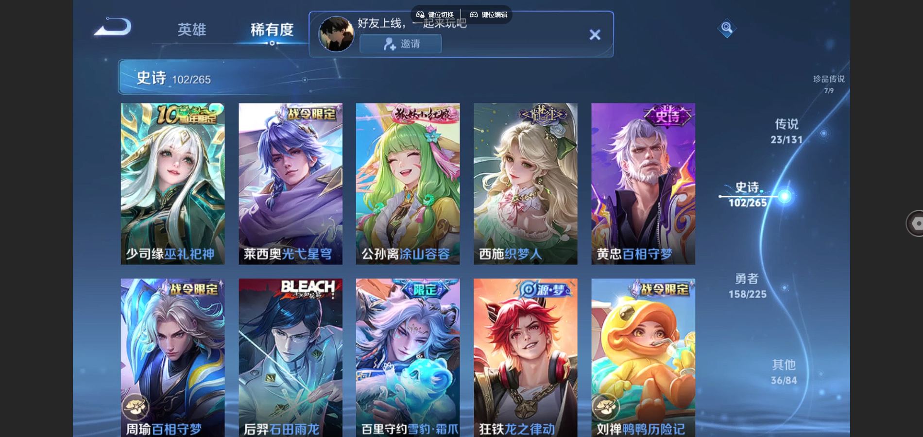 WZCMW3341895王者荣耀账号详情图9 WZCMW3341895王者荣耀账号详情图9