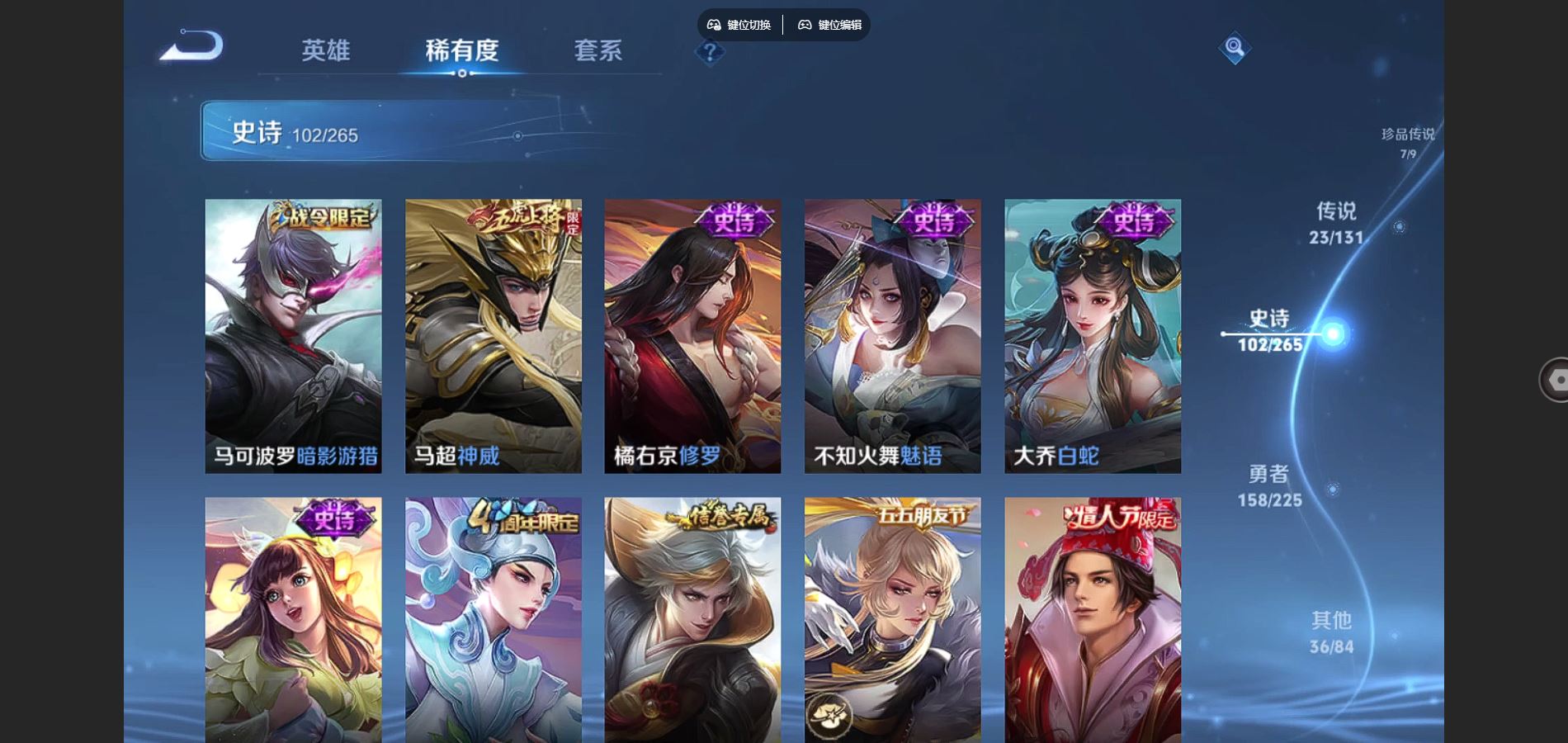 WZCMW3341895王者荣耀账号详情图13 WZCMW3341895王者荣耀账号详情图13