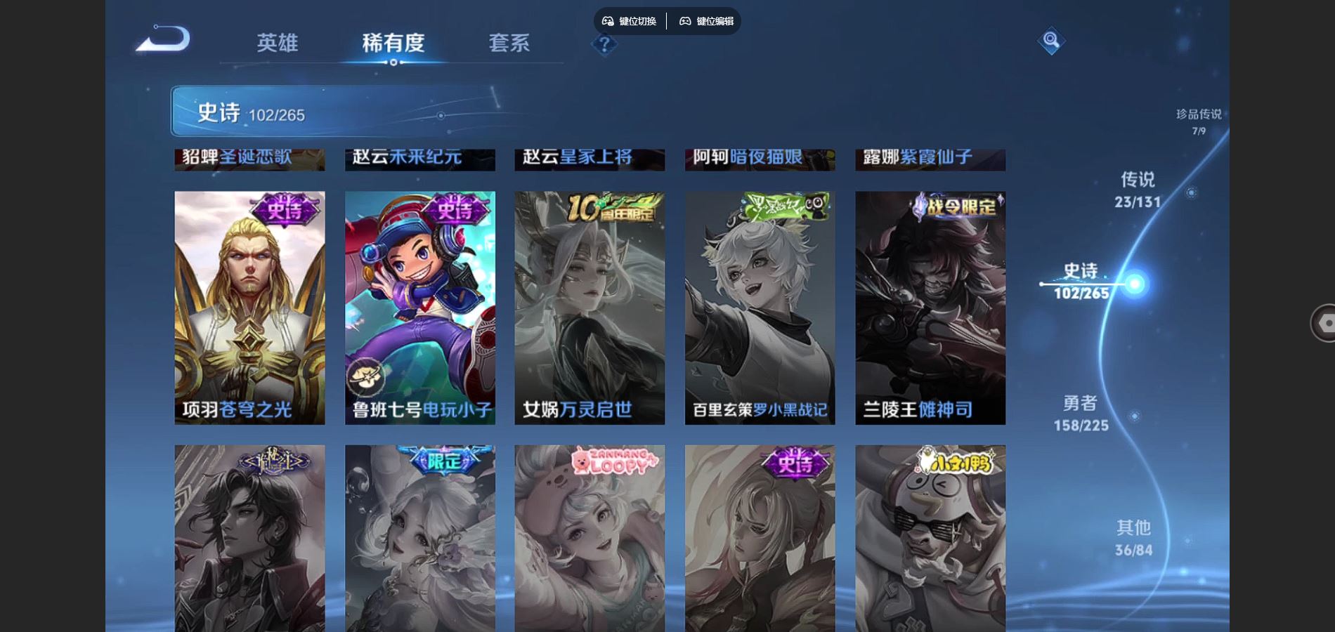 WZCMW3341895王者荣耀账号详情图12 WZCMW3341895王者荣耀账号详情图12