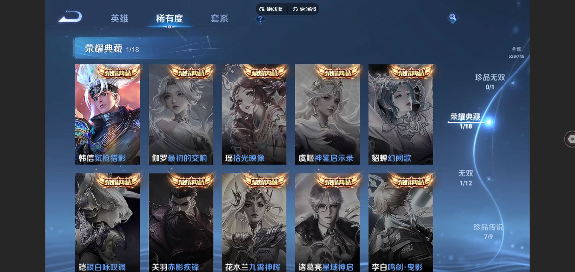 WZCMW3341895王者荣耀账号详情图7 WZCMW3341895王者荣耀账号详情图7