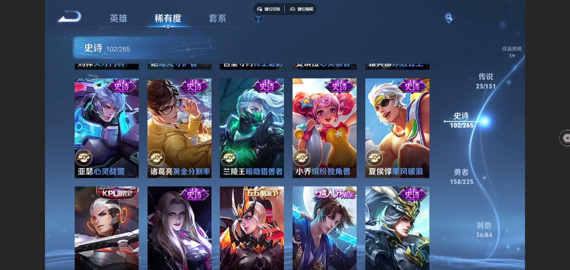 WZCMW3341895王者荣耀账号详情图20 WZCMW3341895王者荣耀账号详情图20