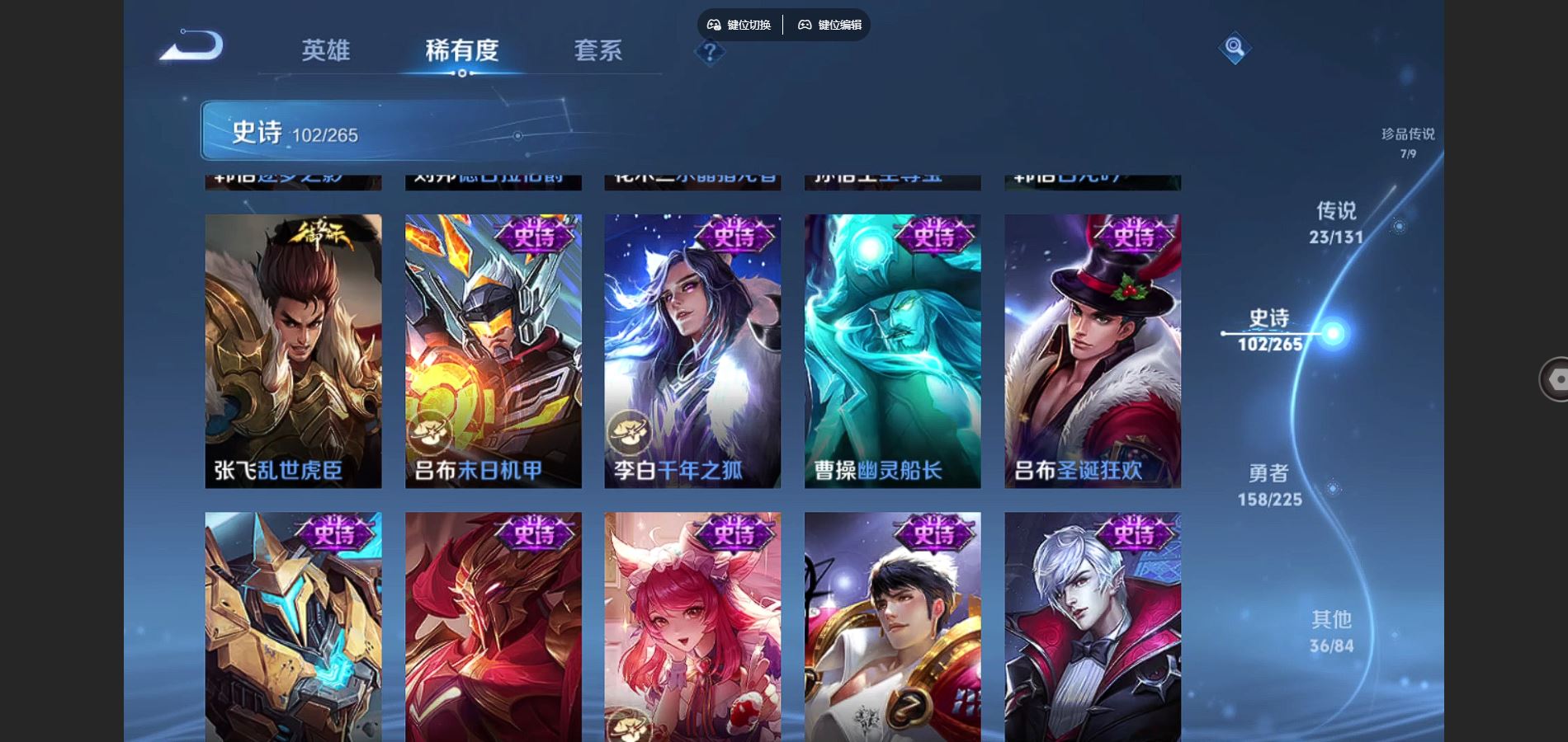 WZCMW3341895王者荣耀账号详情图23 WZCMW3341895王者荣耀账号详情图23