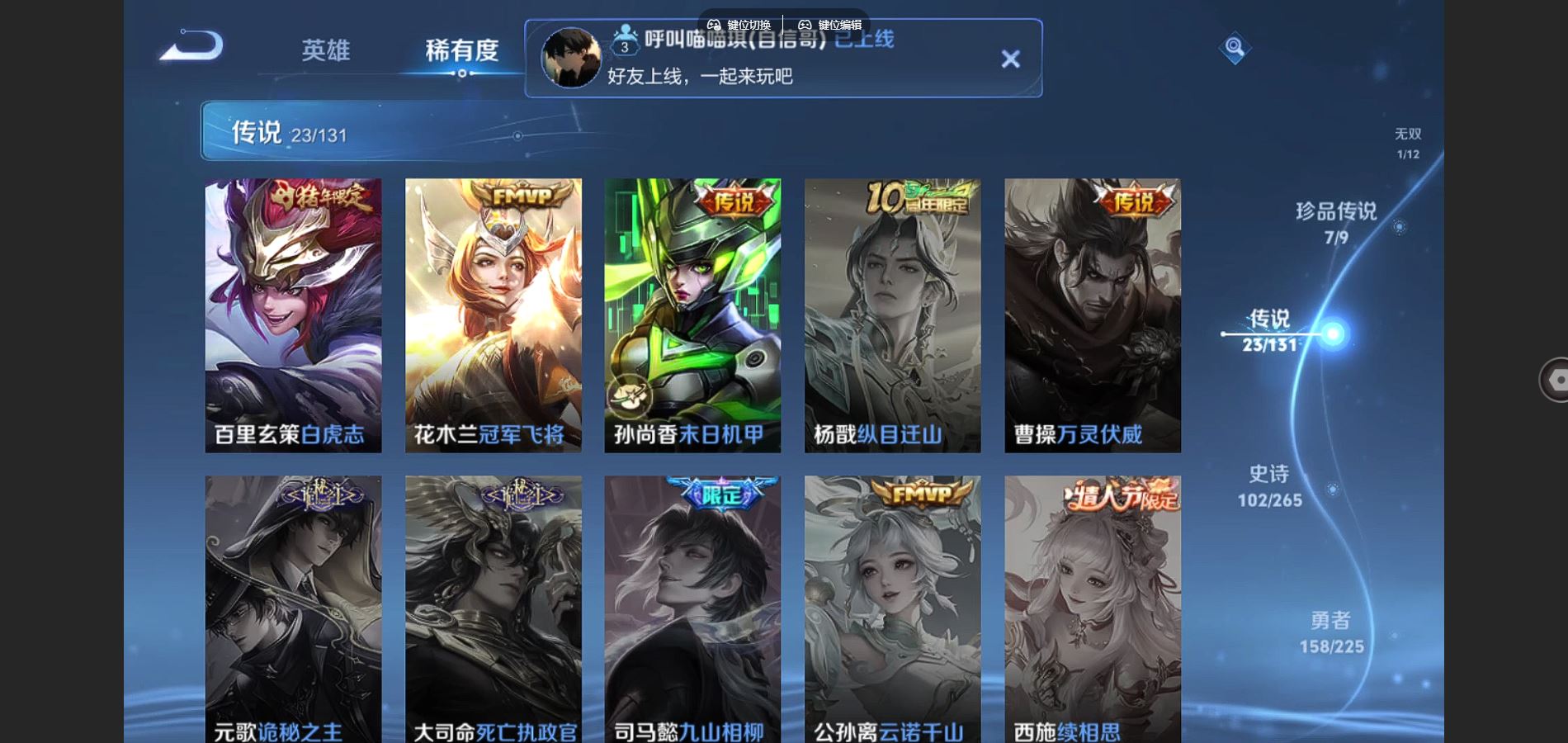 WZCMW3341895王者荣耀账号详情图14 WZCMW3341895王者荣耀账号详情图14