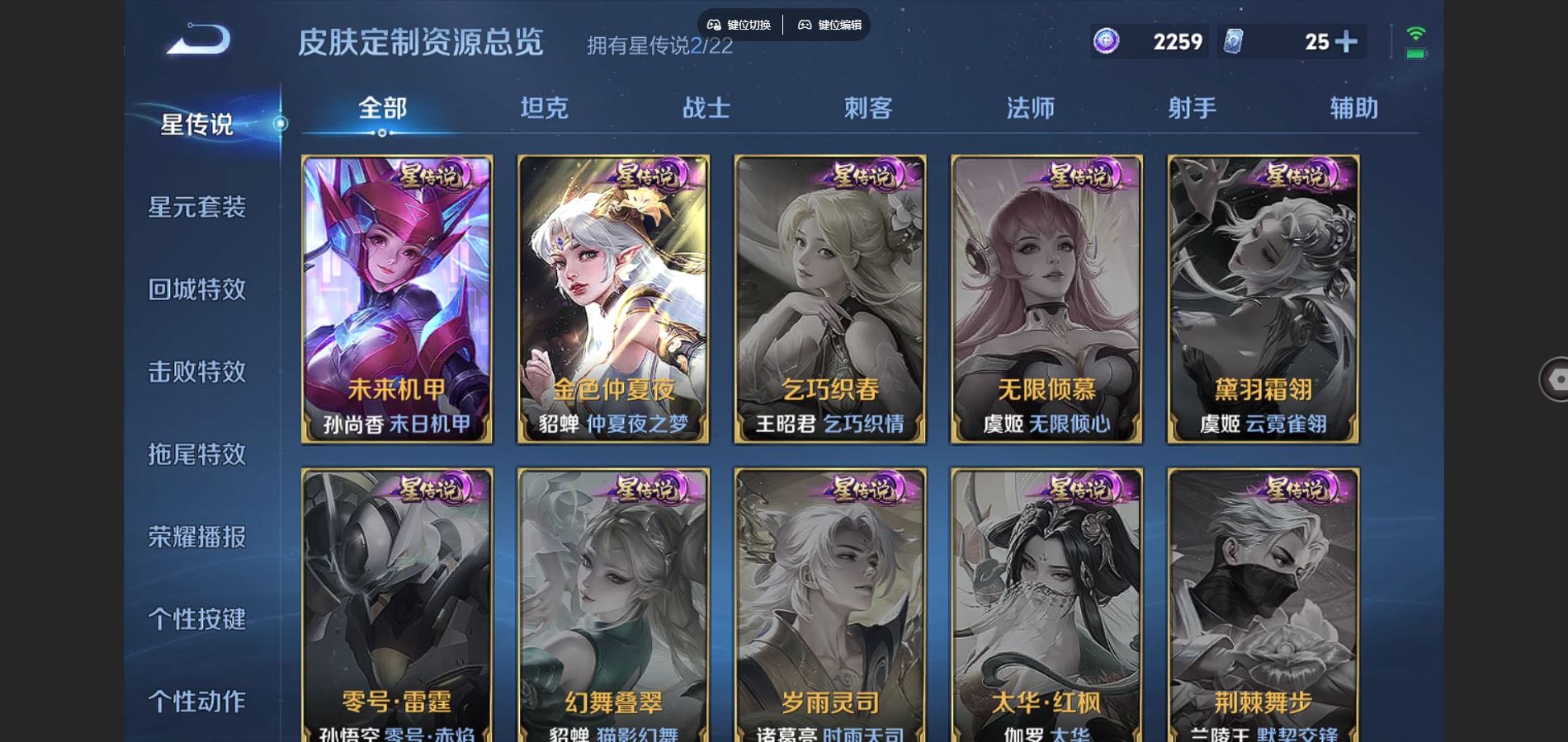 WZCMW3341895王者荣耀账号详情图25 WZCMW3341895王者荣耀账号详情图25