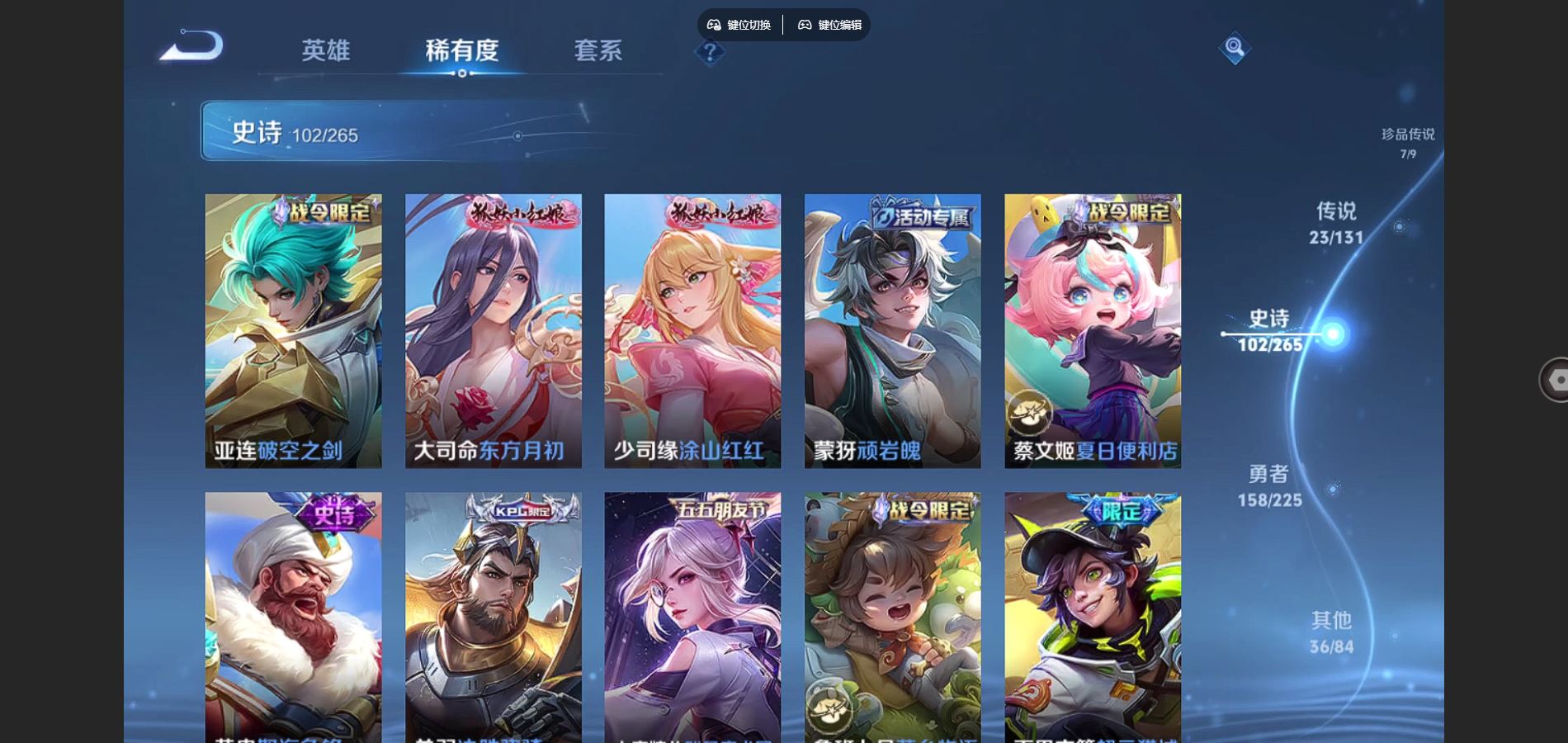 WZCMW3341895王者荣耀账号详情图17 WZCMW3341895王者荣耀账号详情图17