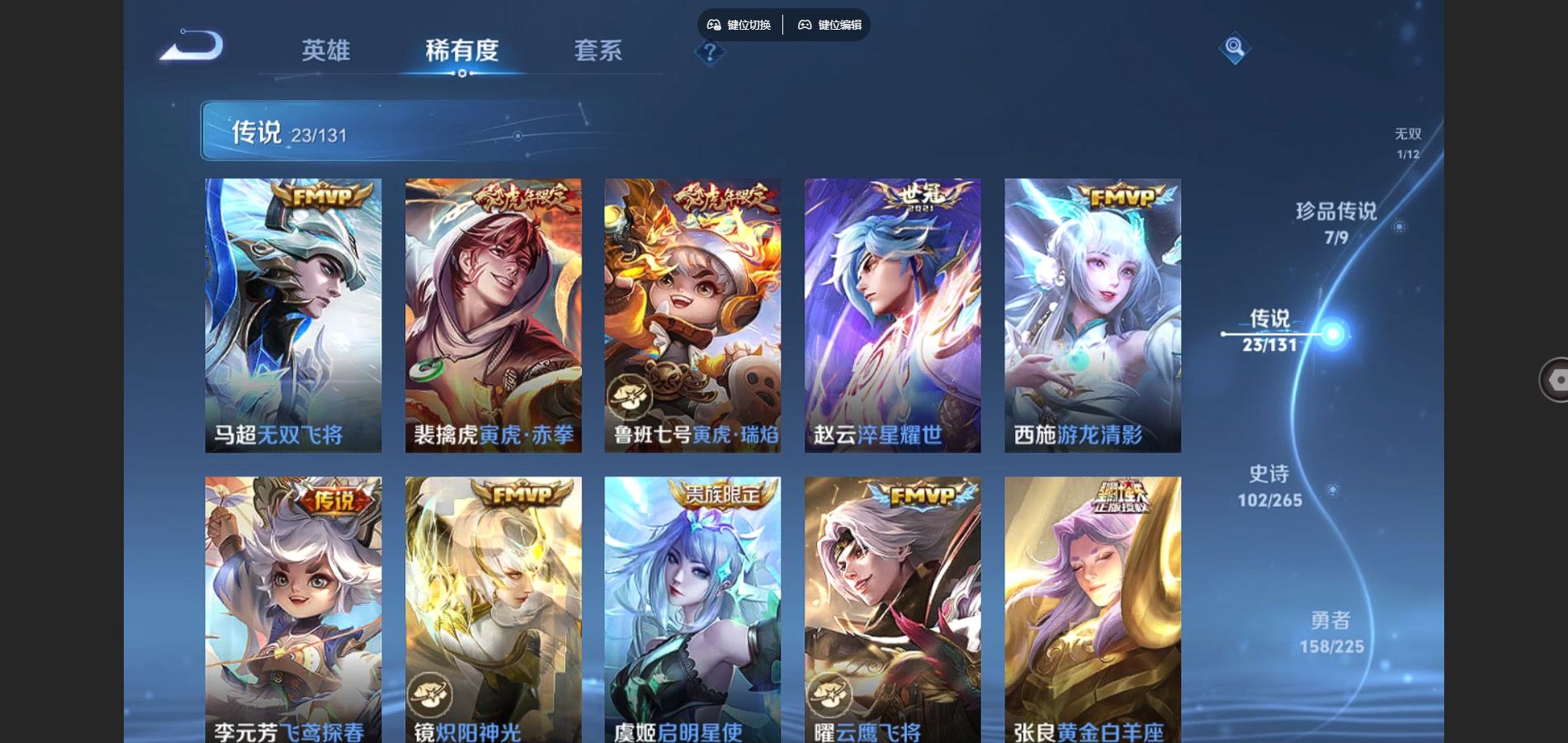 WZCMW3341895王者荣耀账号详情图18 WZCMW3341895王者荣耀账号详情图18