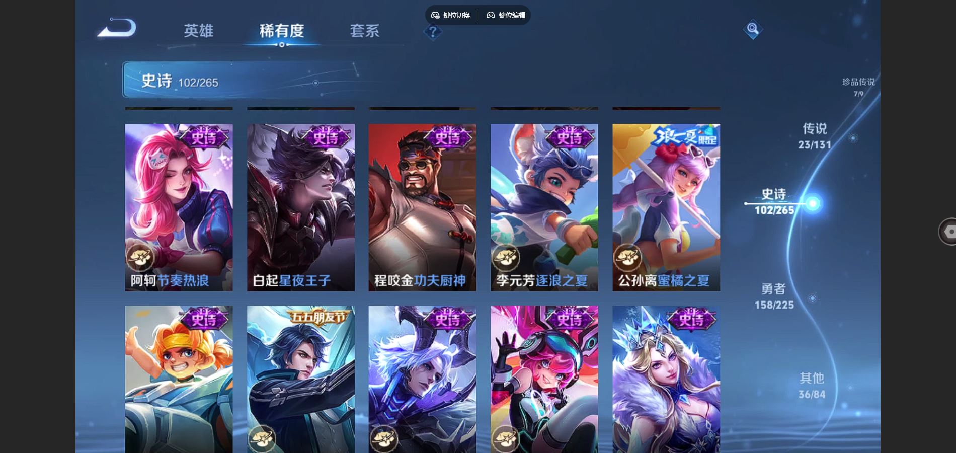 WZCMW3341895王者荣耀账号详情图22 WZCMW3341895王者荣耀账号详情图22