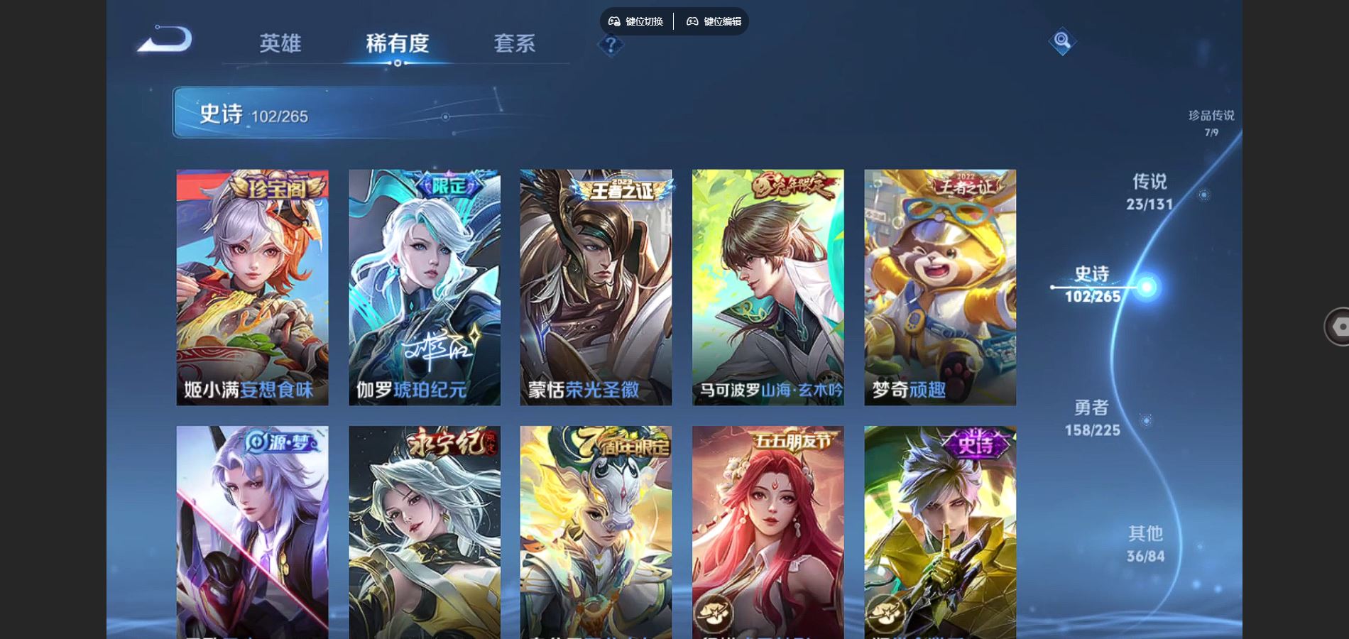 WZCMW3341895王者荣耀账号详情图21 WZCMW3341895王者荣耀账号详情图21