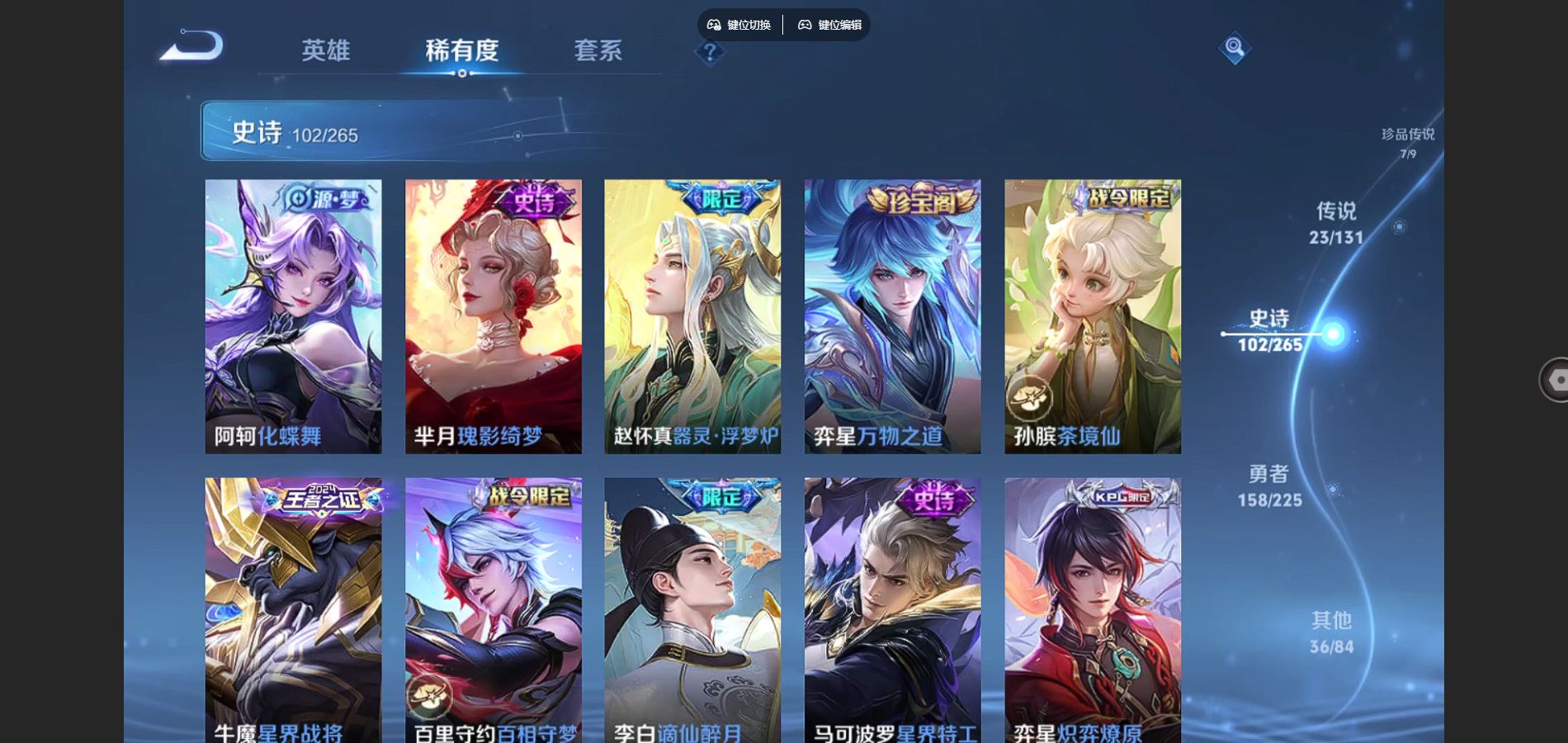 WZCMW3341895王者荣耀账号详情图16 WZCMW3341895王者荣耀账号详情图16