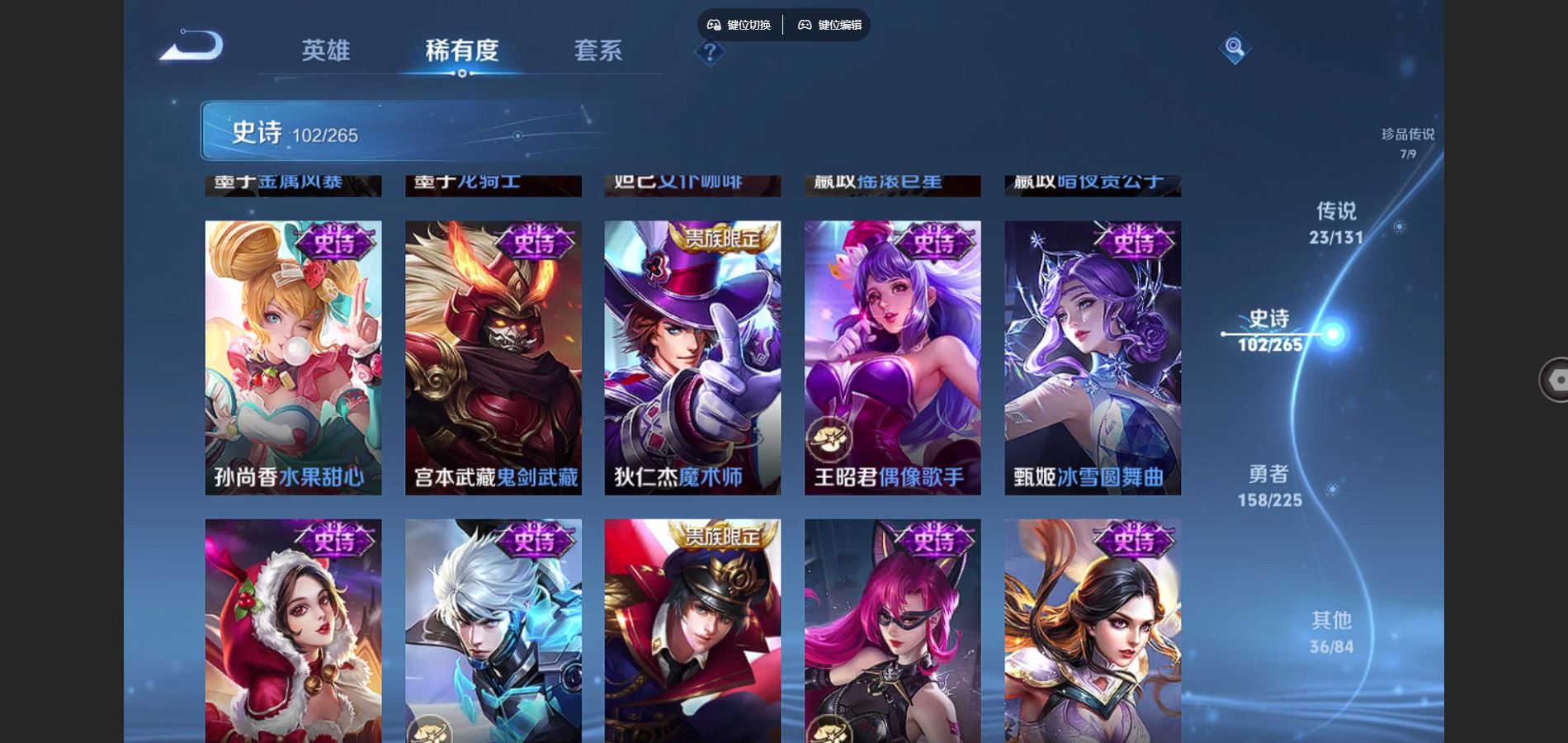 WZCMW3341895王者荣耀账号详情图24 WZCMW3341895王者荣耀账号详情图24