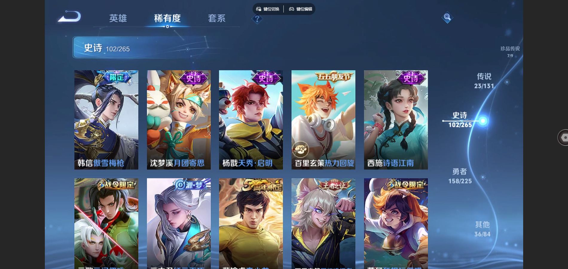 WZCMW3341895王者荣耀账号详情图19 WZCMW3341895王者荣耀账号详情图19