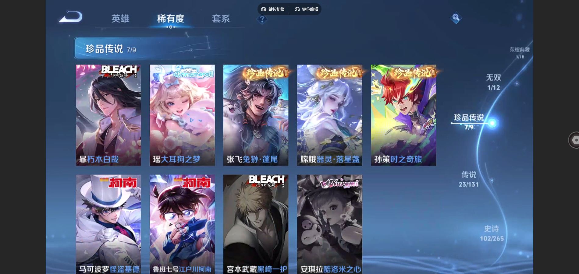 WZCMW3341895王者荣耀账号详情图15 WZCMW3341895王者荣耀账号详情图15