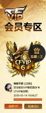 CFQM351861穿越火线账号详情图7 CFQM351861穿越火线账号详情图7