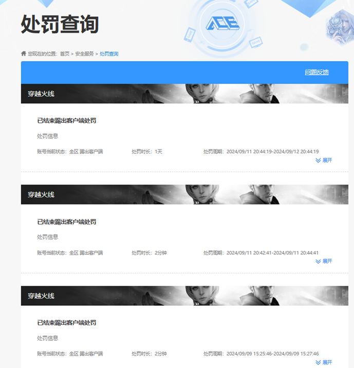 CFQM351861穿越火线账号详情图6 CFQM351861穿越火线账号详情图6