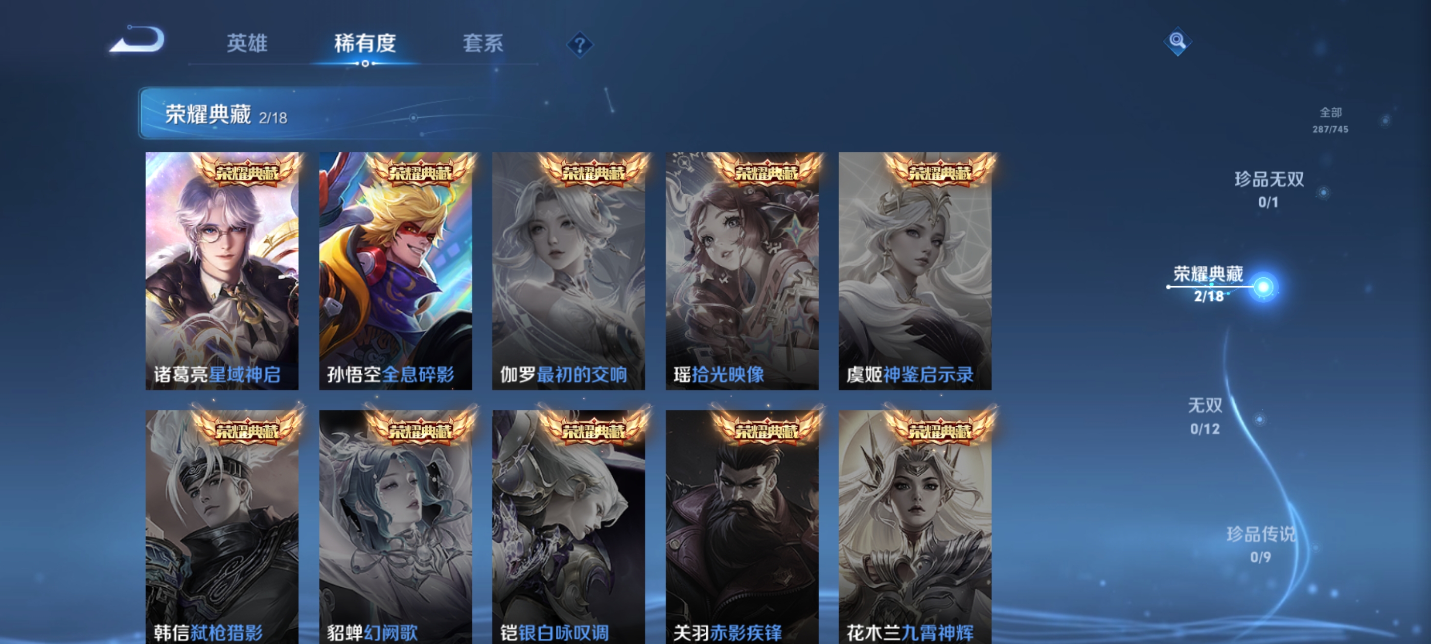 WZDN3341226王者荣耀账号详情图3