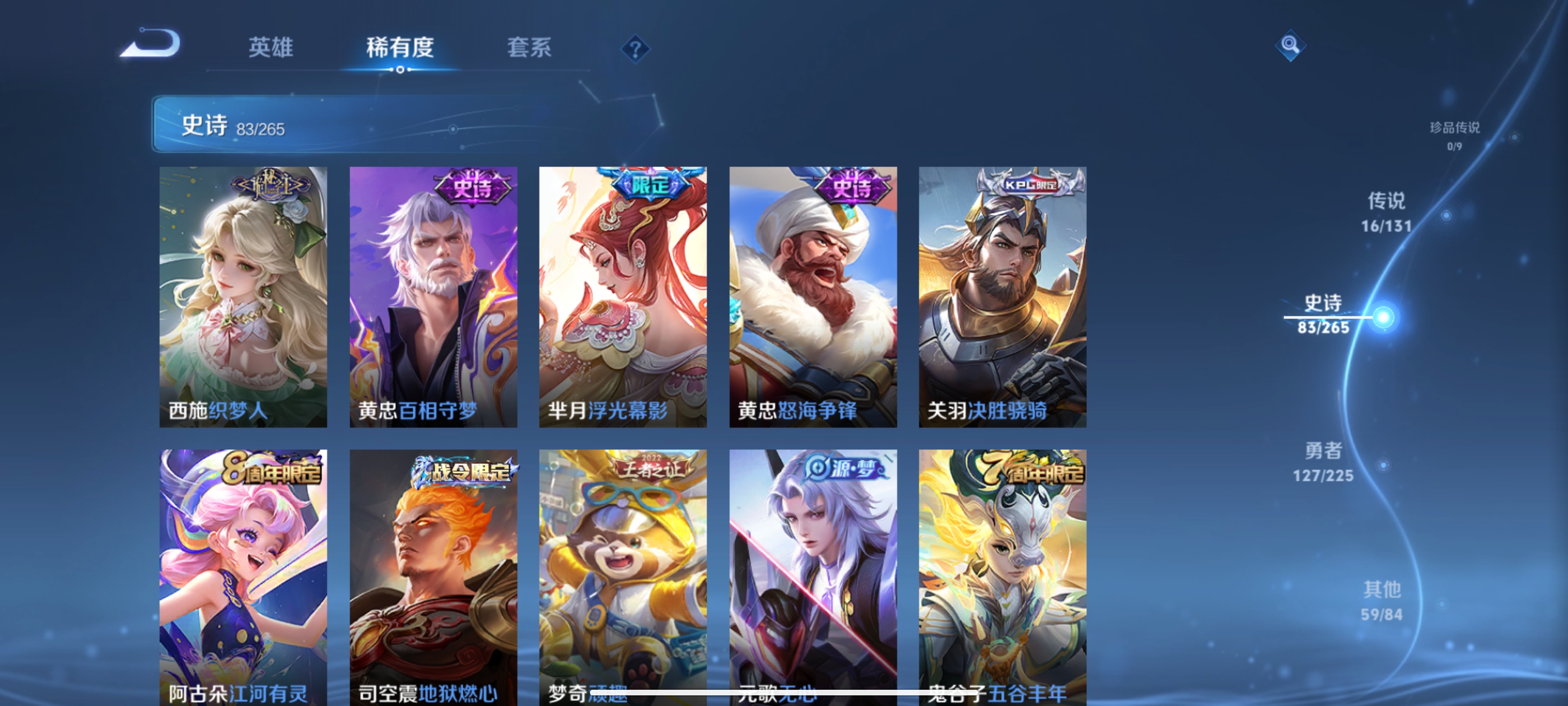 WZDN3341226王者荣耀账号详情图6