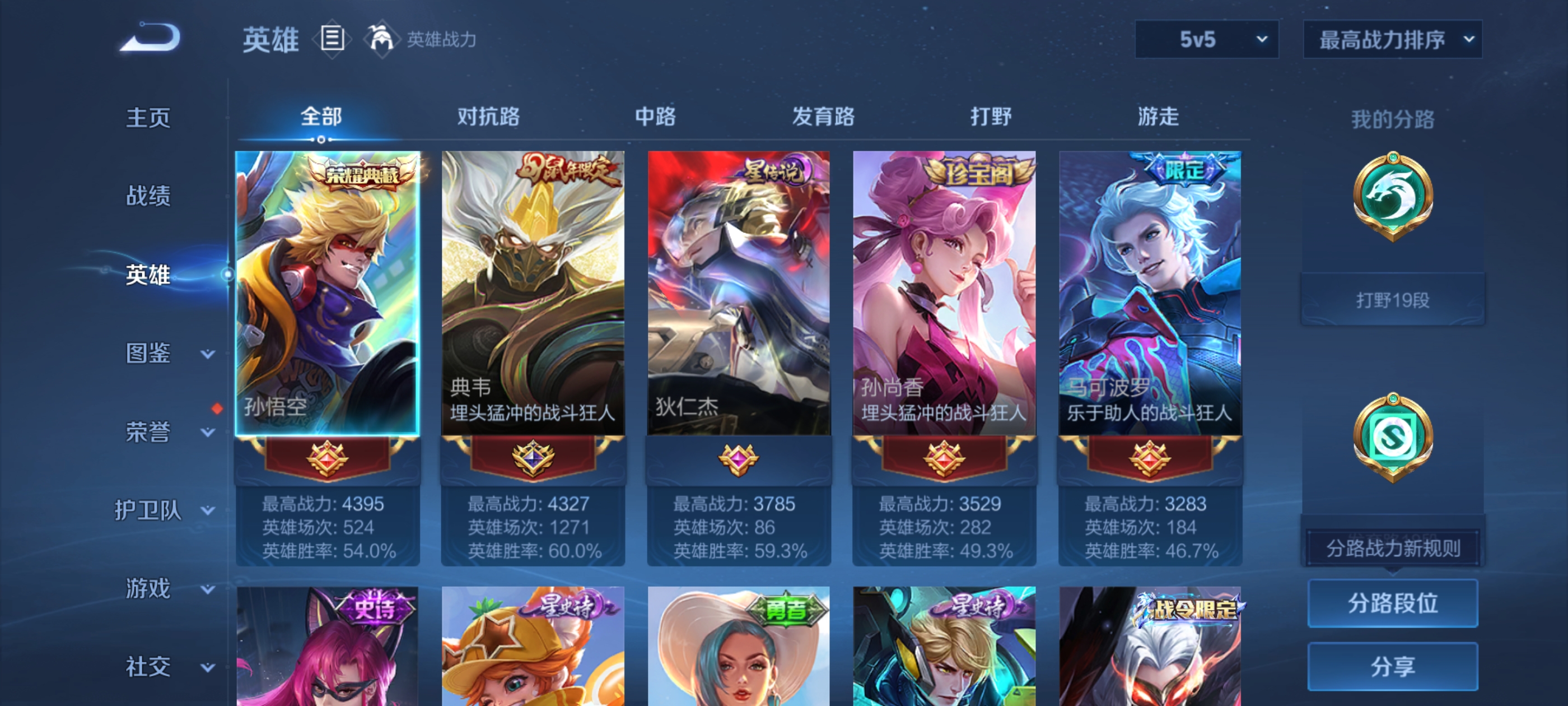 WZDN3341226王者荣耀账号详情图5