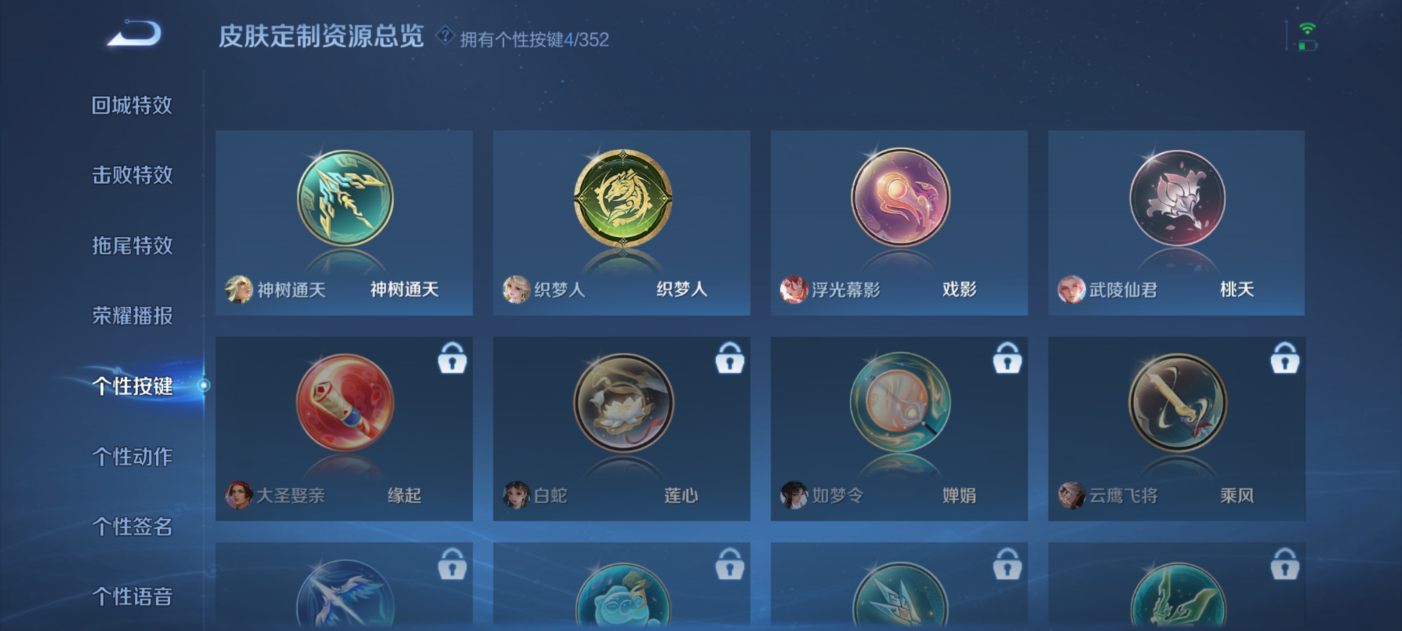 WZDN3341226王者荣耀账号详情图10