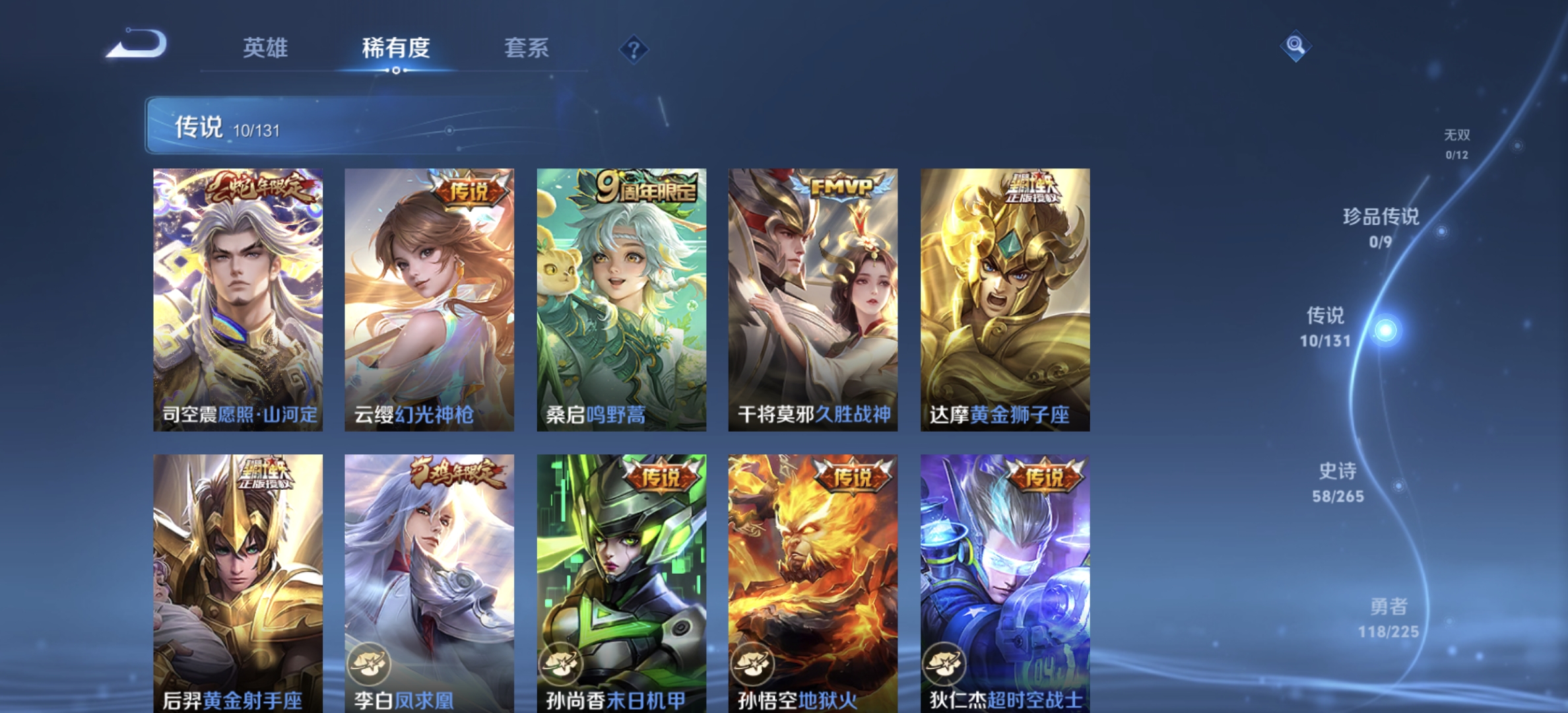 WZQM3341688王者荣耀账号详情图9