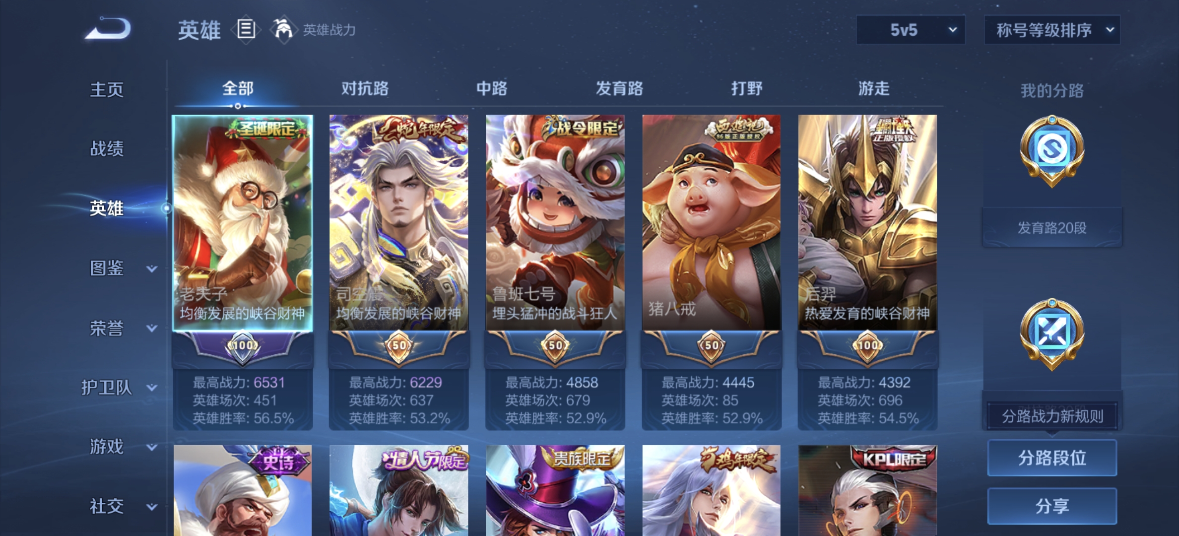 WZQM3341688王者荣耀账号详情图10