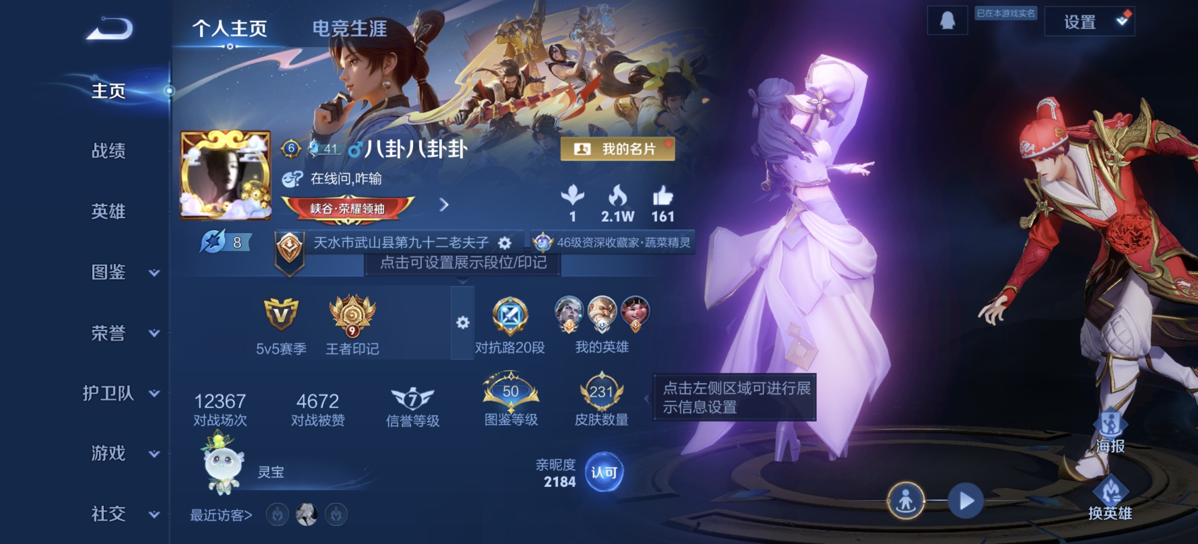 王者荣耀账号安卓QQ[13236814]"DAS6283 -(可二次) 安卓Q-V7-231皮肤1典藏1星传说10传说5