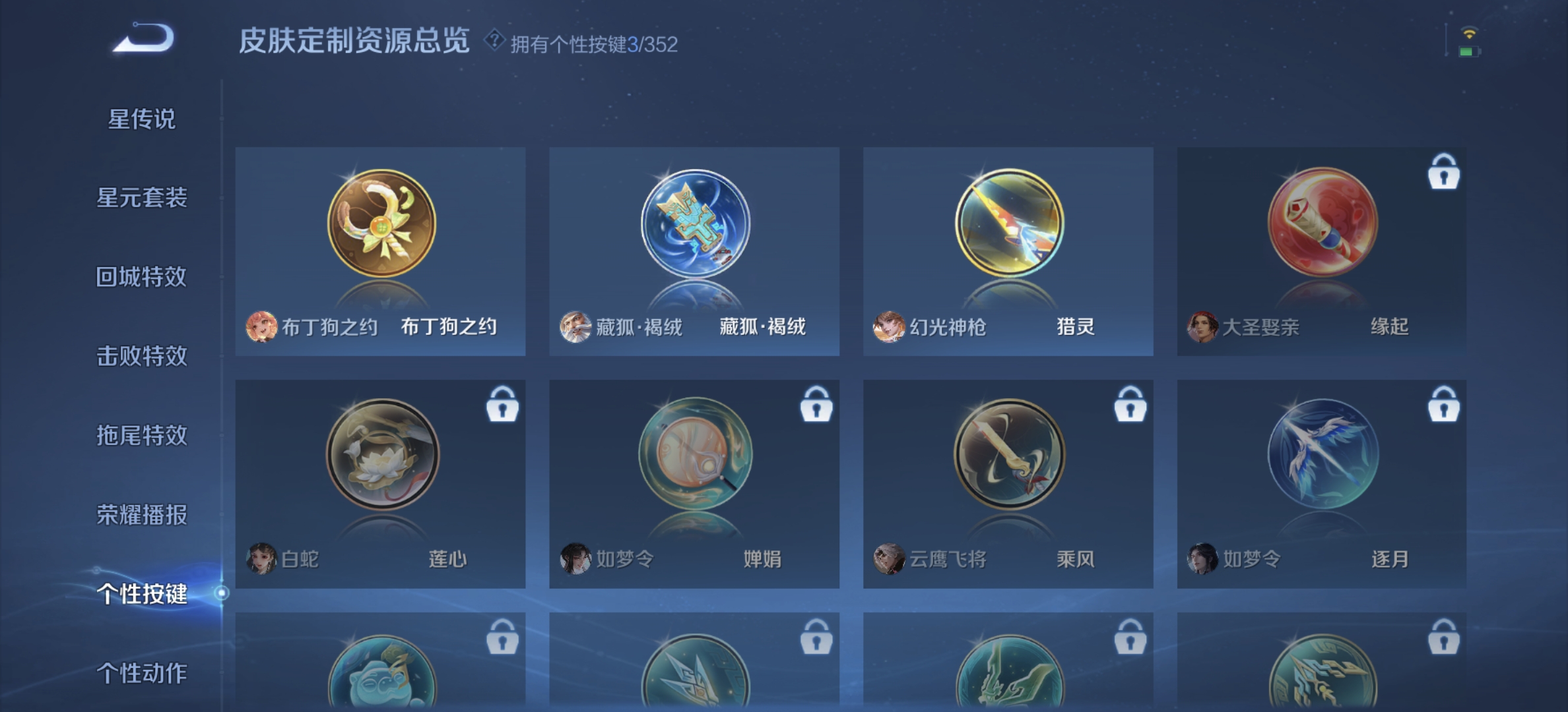 WZQM3341688王者荣耀账号详情图7