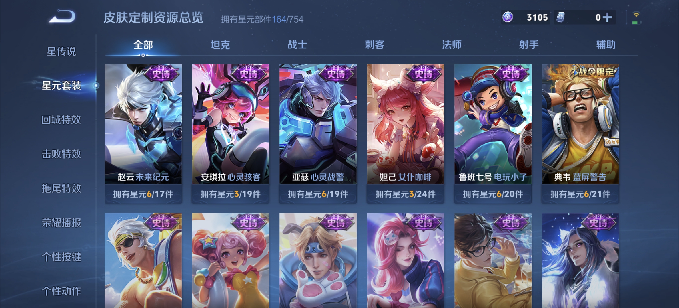 WZQM3341688王者荣耀账号详情图12